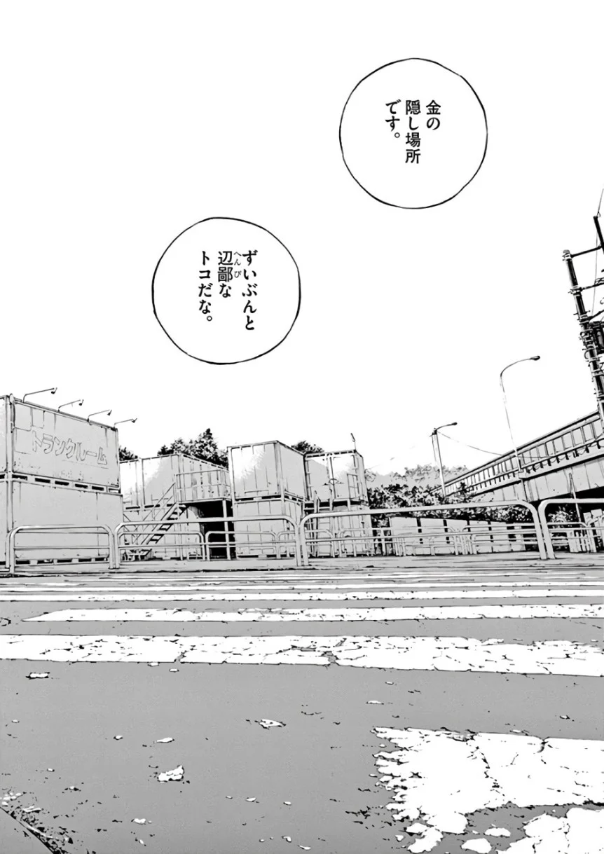 闇金ウシジマくん 第43話 - Trang 37