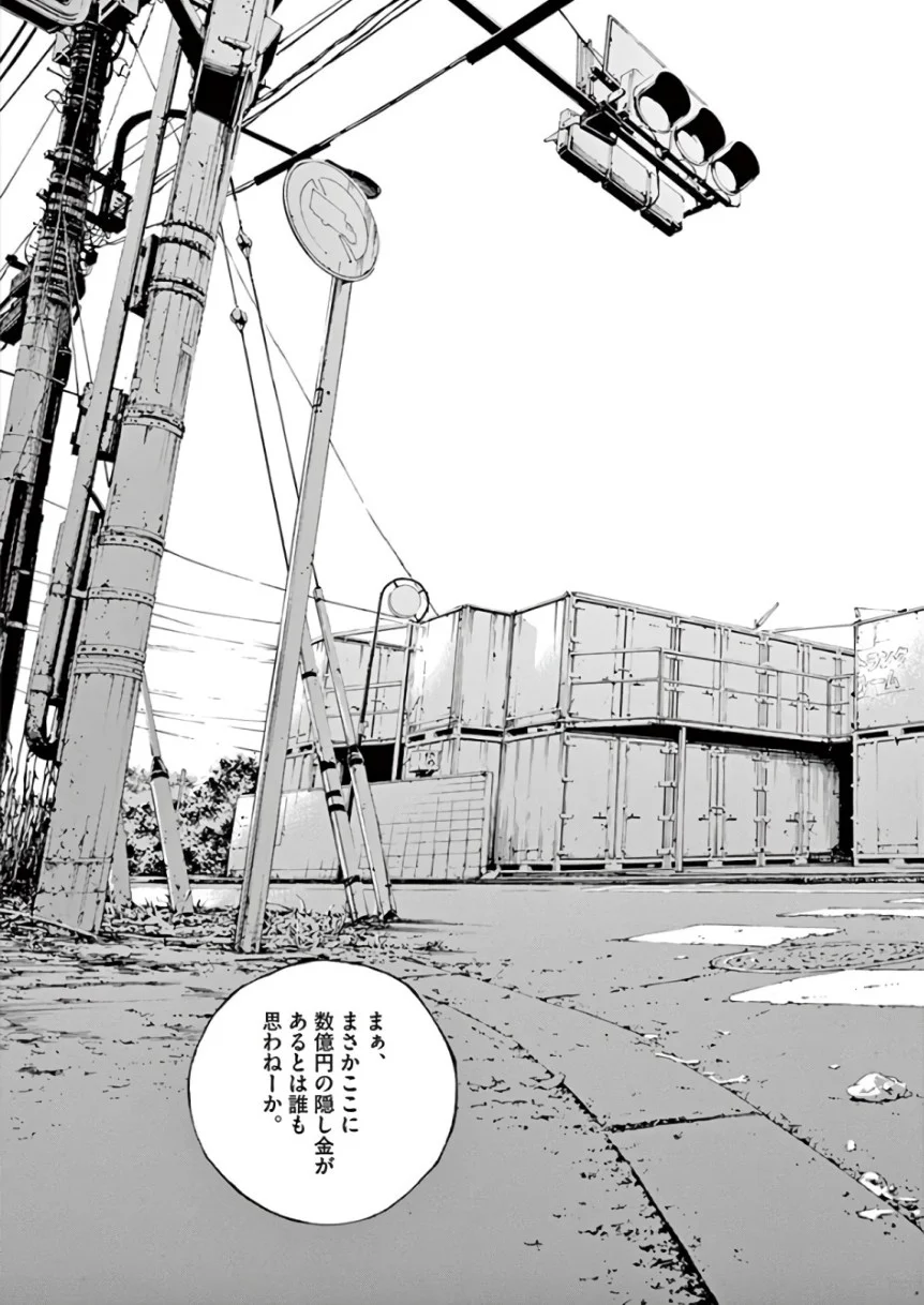 闇金ウシジマくん 第43話 - Trang 38