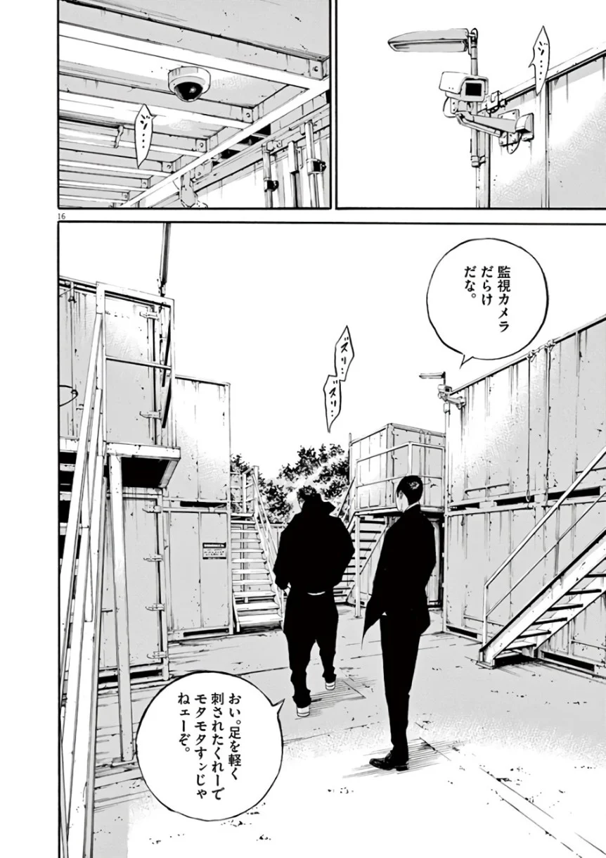 闇金ウシジマくん 第43話 - Trang 39