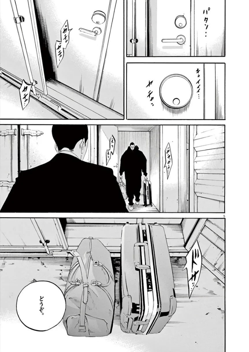 闇金ウシジマくん 第43話 - Trang 46