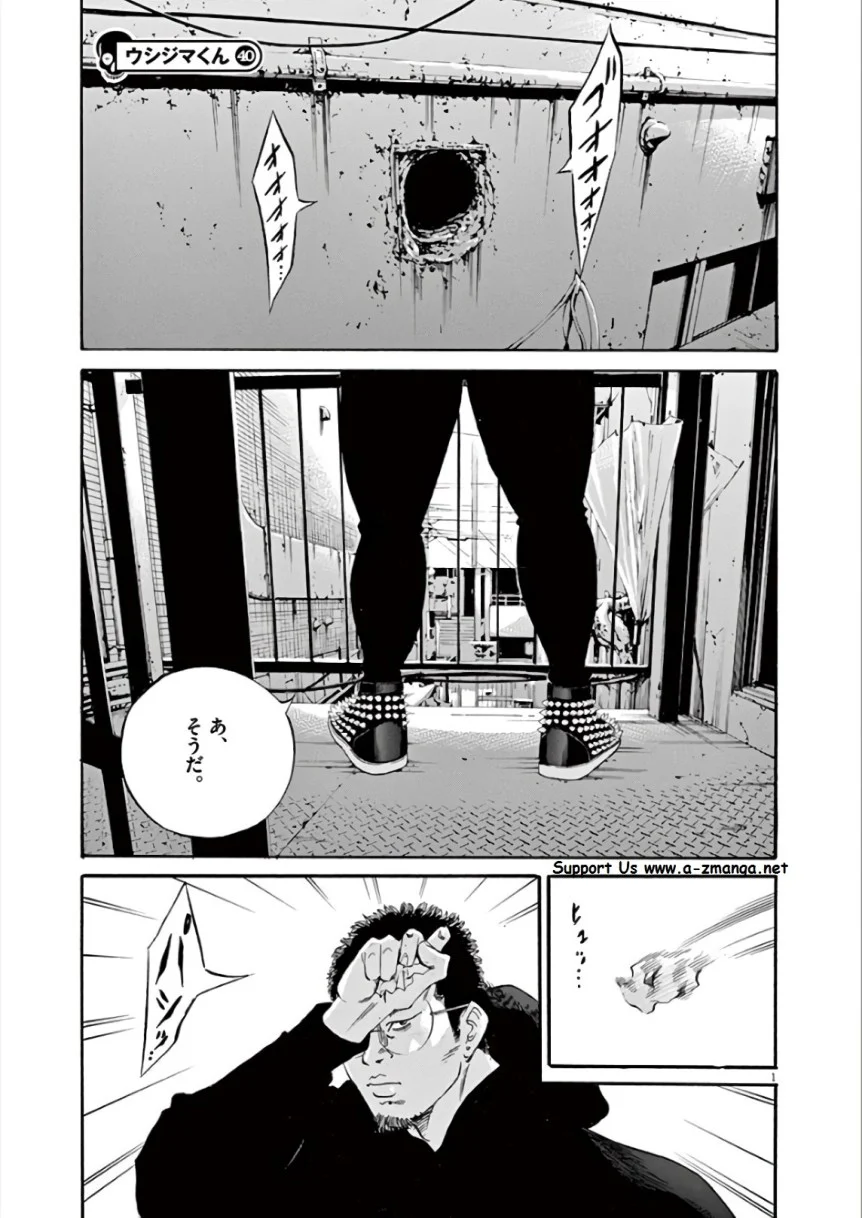 闇金ウシジマくん 第43話 - Trang 6