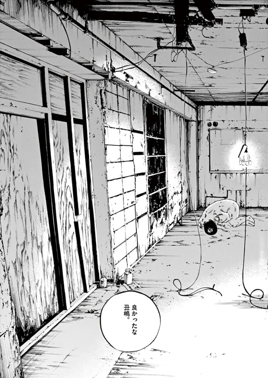 闇金ウシジマくん 第43話 - Trang 56