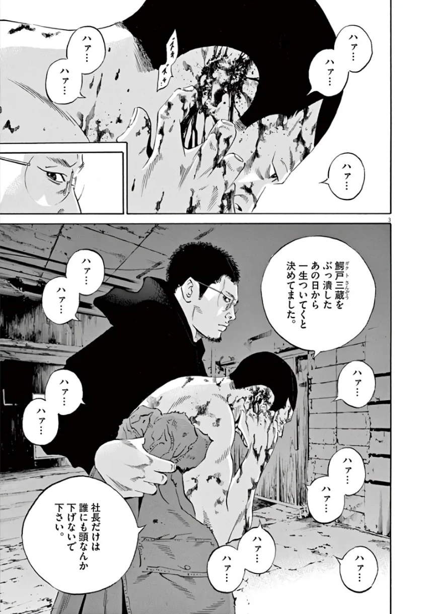 闇金ウシジマくん 第43話 - Trang 62