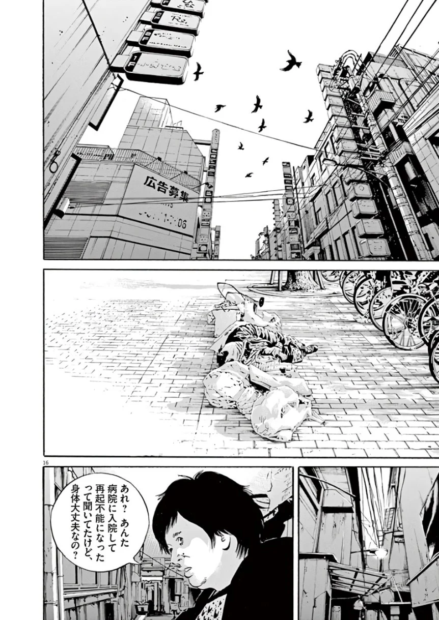 闇金ウシジマくん 第43話 - Trang 75