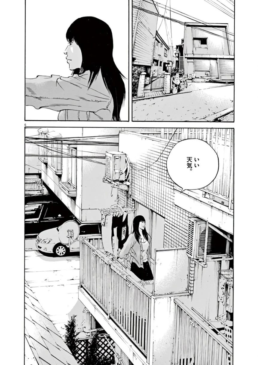 闇金ウシジマくん 第43話 - Trang 83