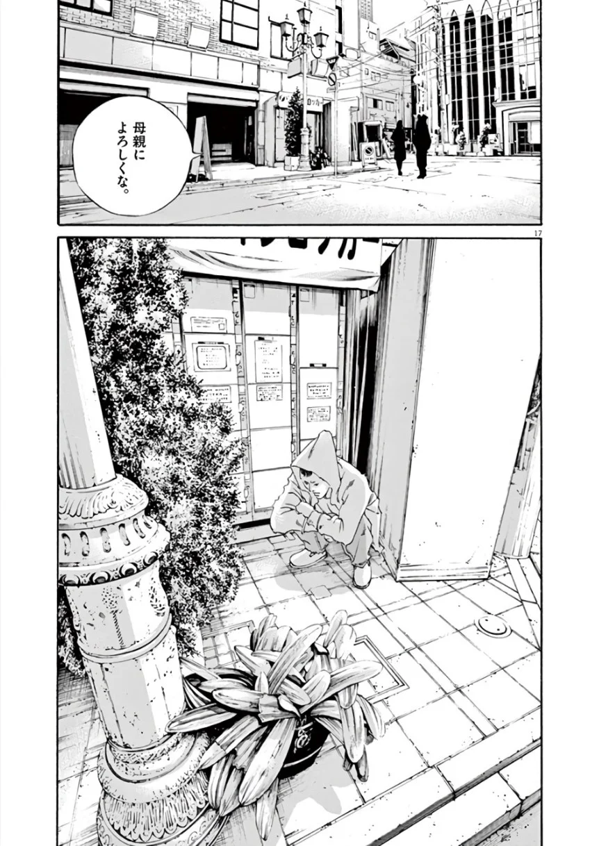 闇金ウシジマくん 第43話 - Trang 94