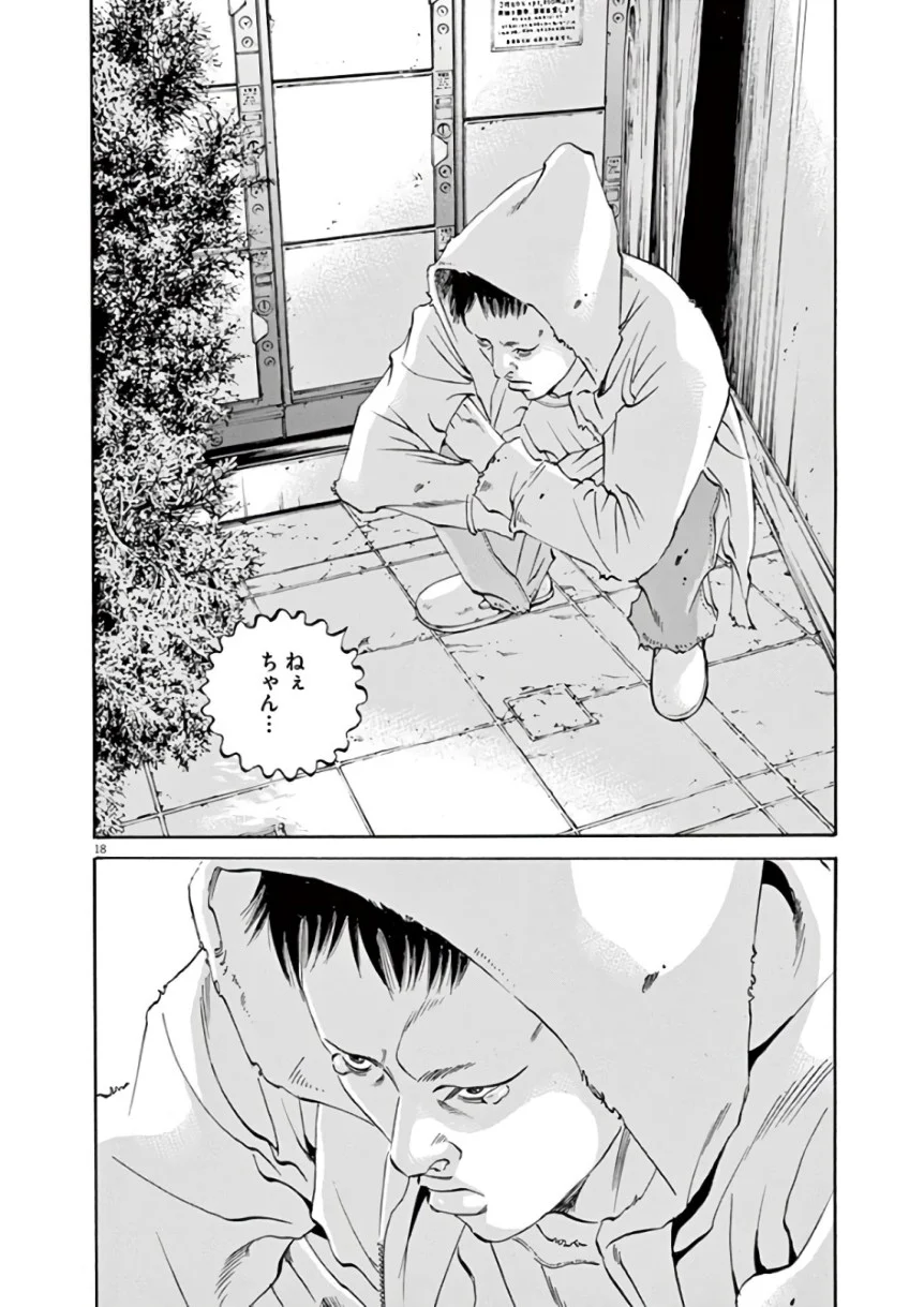 闇金ウシジマくん 第43話 - Trang 95
