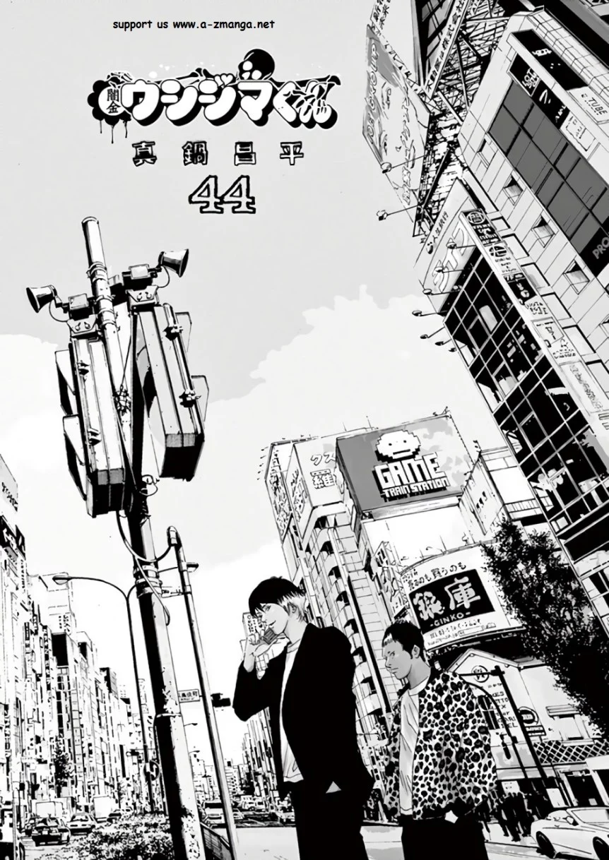 闇金ウシジマくん 第44話 - Trang 2