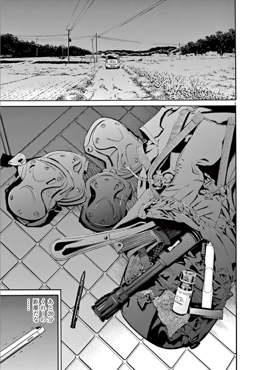 闇金ウシジマくん 第44話 - Trang 105