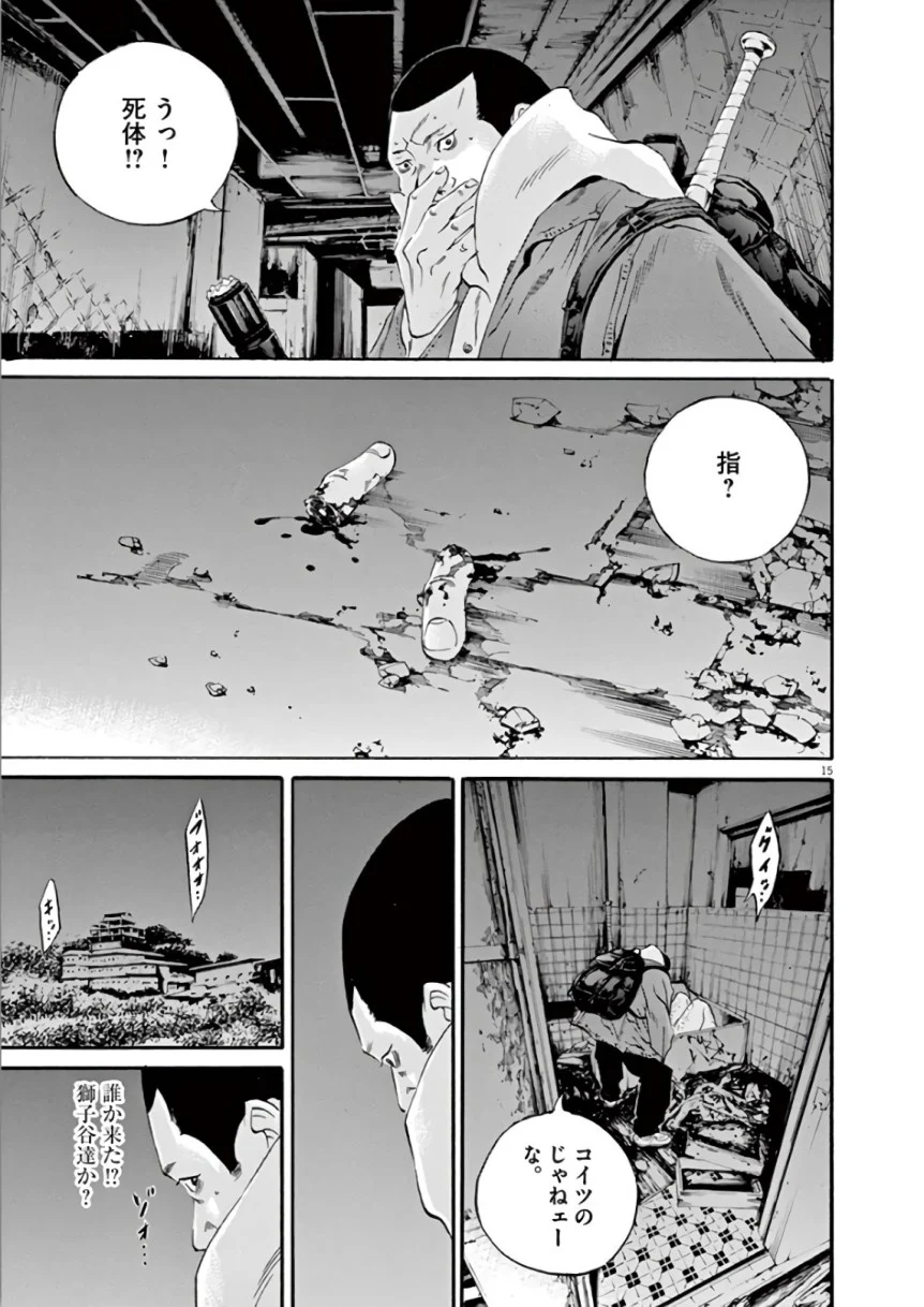 闇金ウシジマくん 第44話 - Trang 111