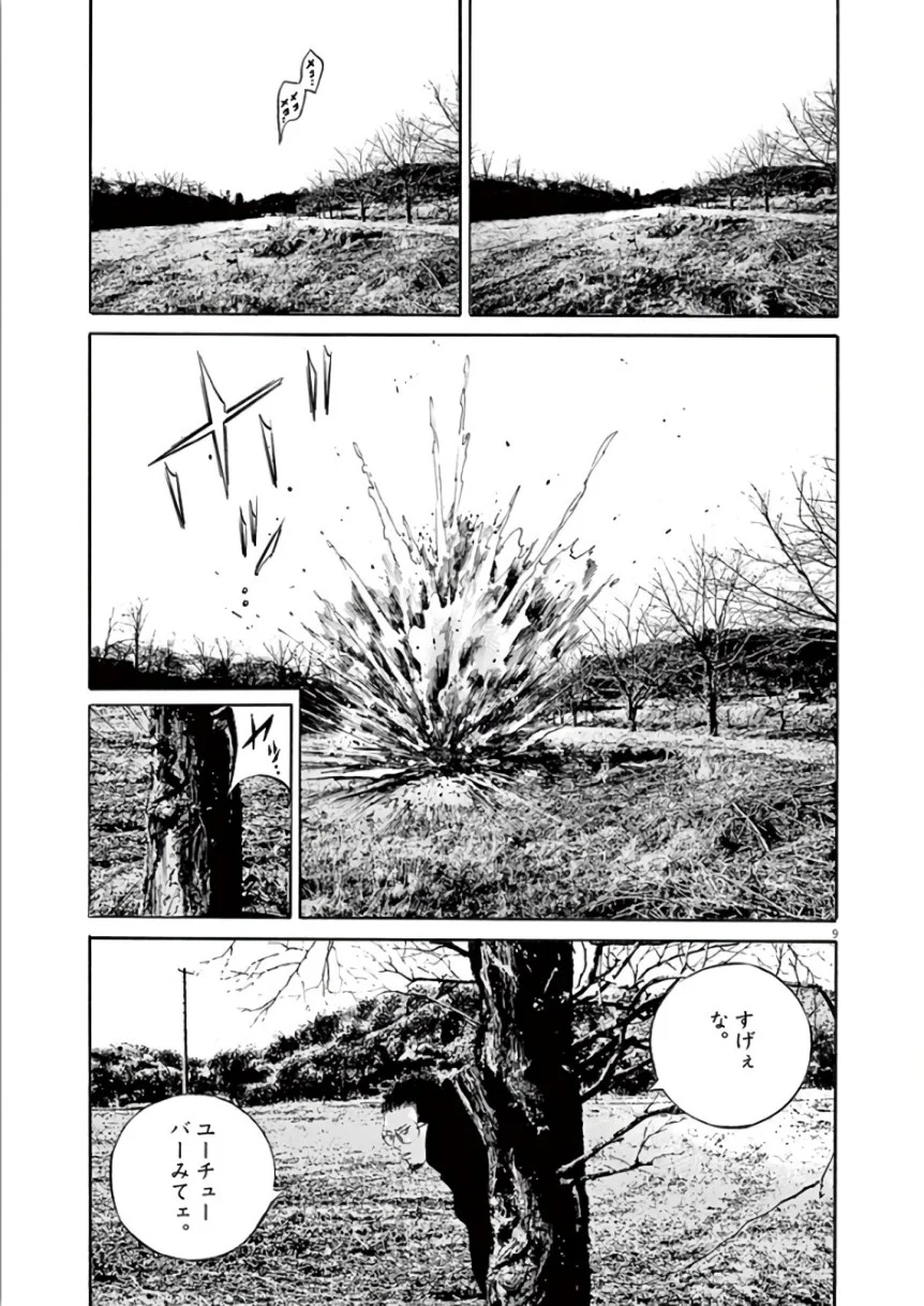 闇金ウシジマくん 第44話 - Trang 123
