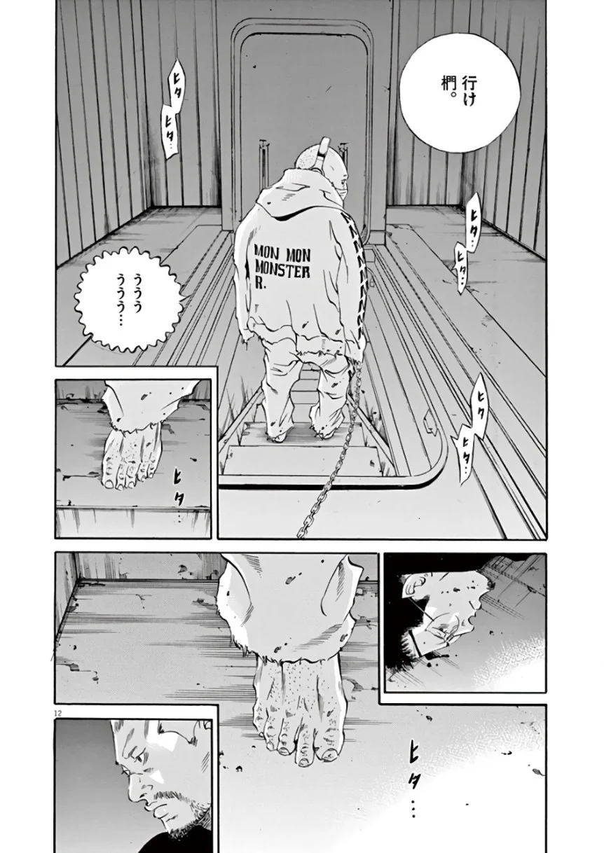 闇金ウシジマくん 第44話 - Trang 126