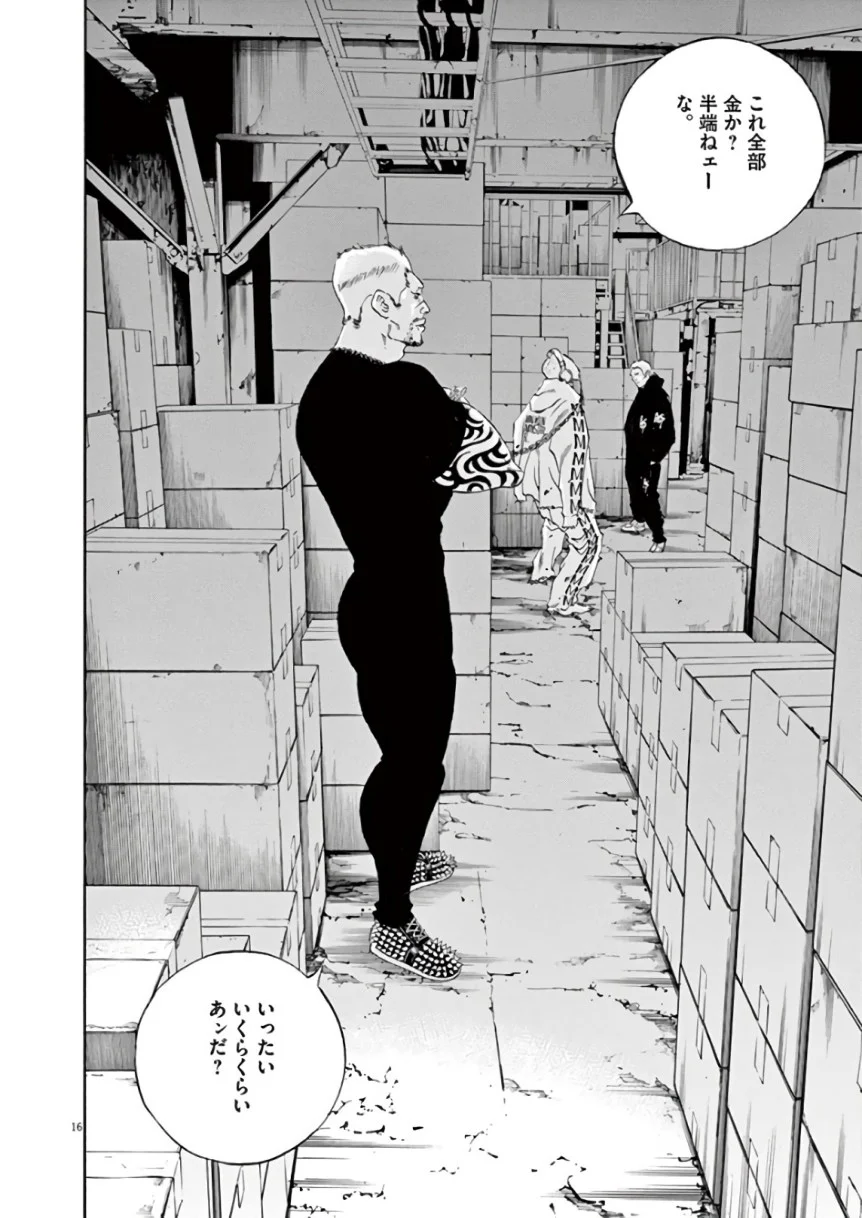 闇金ウシジマくん 第44話 - Trang 130
