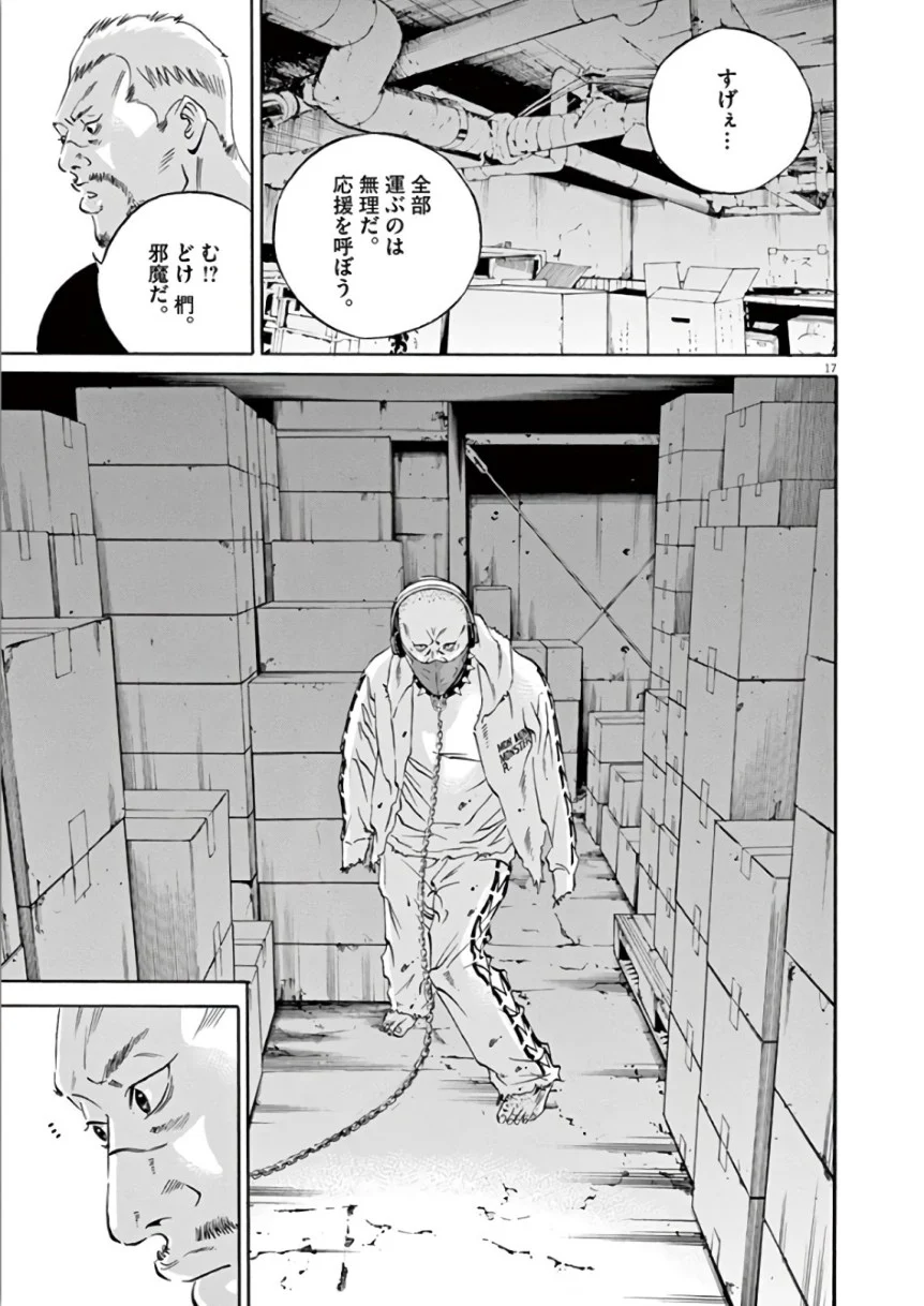 闇金ウシジマくん 第44話 - Trang 131