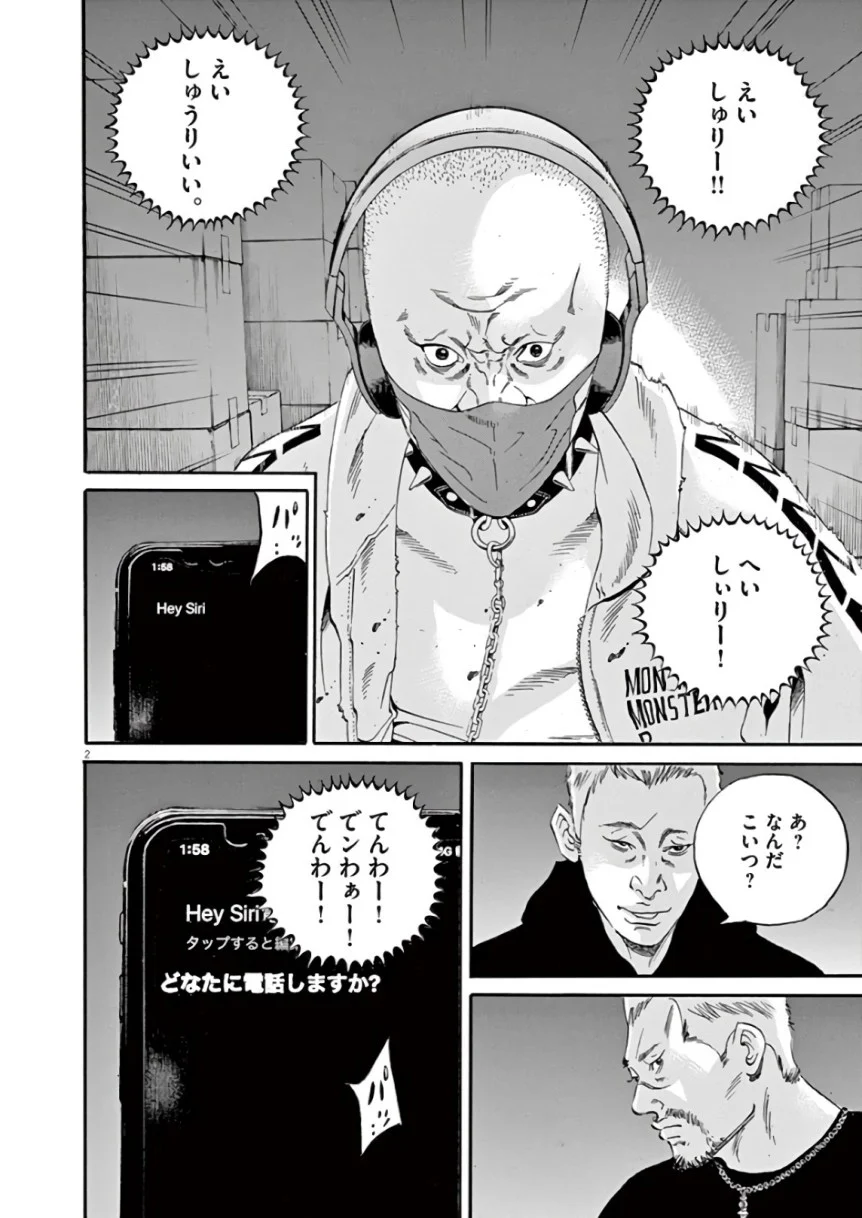 闇金ウシジマくん 第44話 - Trang 134