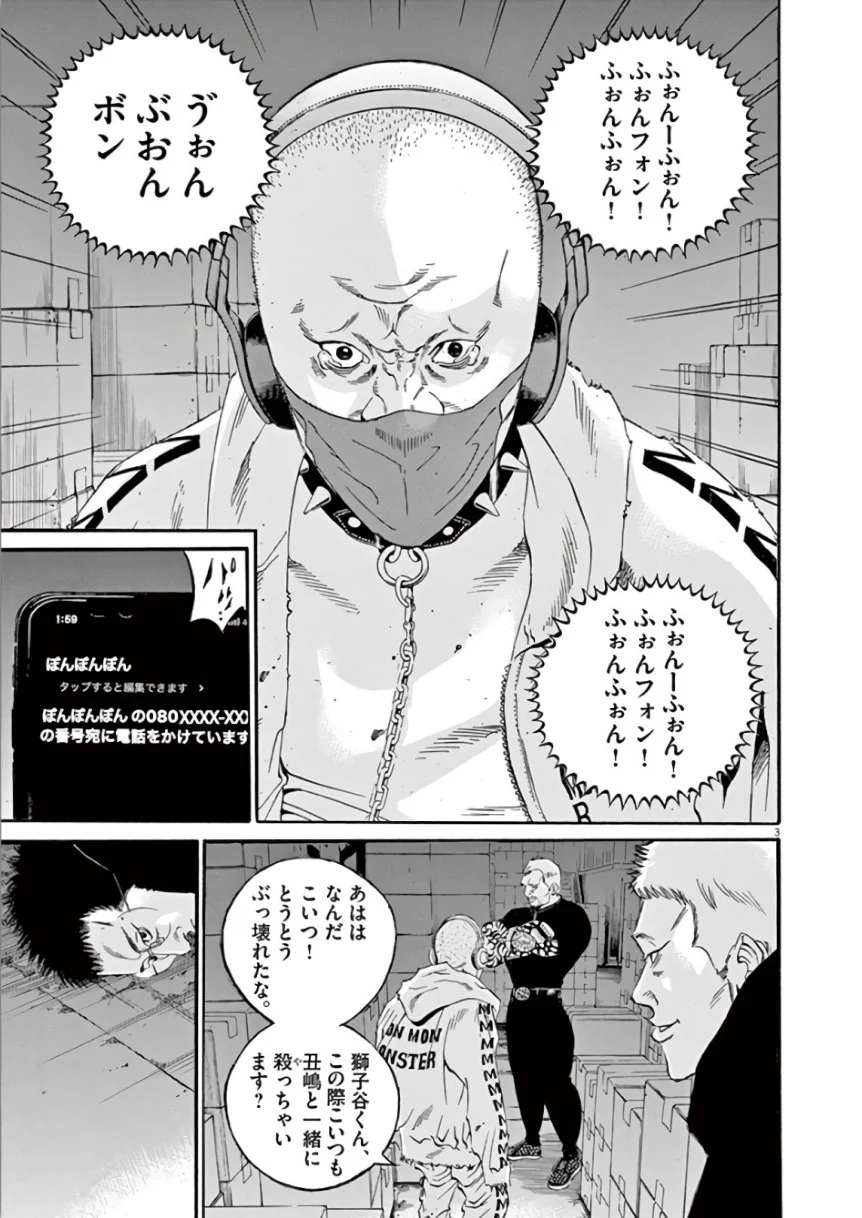 闇金ウシジマくん 第44話 - Trang 135