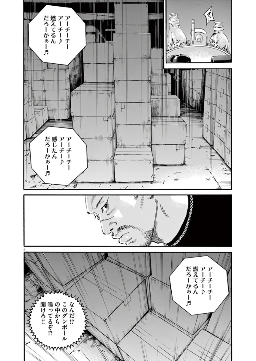 闇金ウシジマくん 第44話 - Trang 138