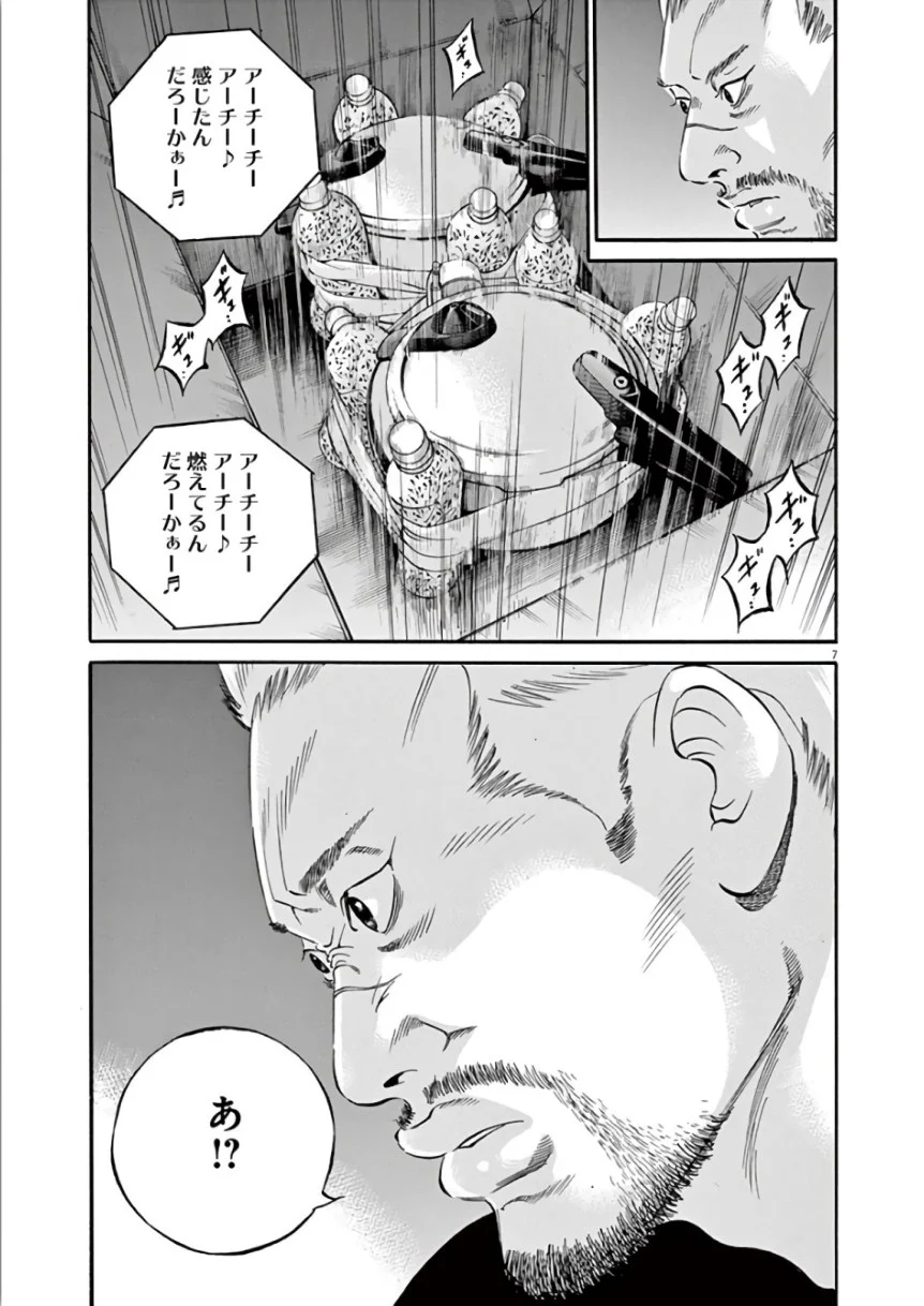 闇金ウシジマくん 第44話 - Trang 139