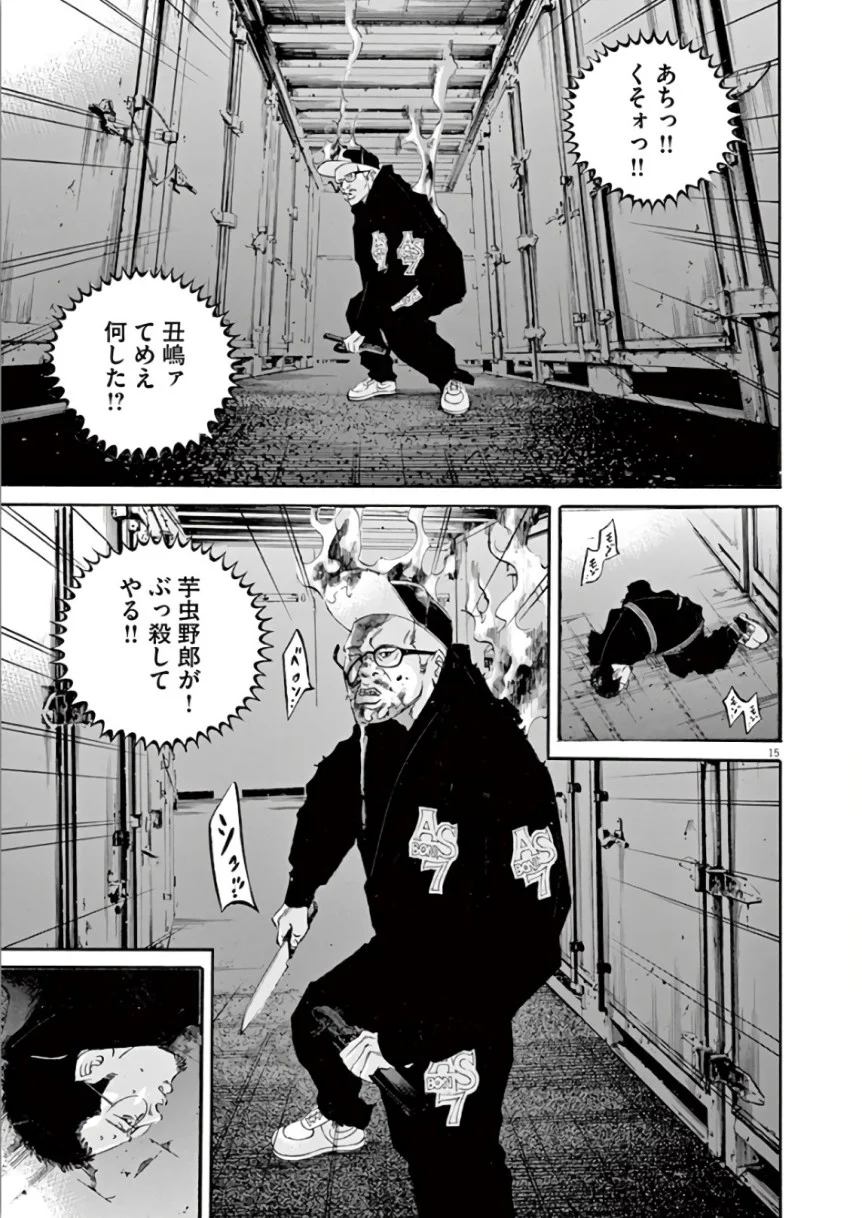 闇金ウシジマくん 第44話 - Trang 147