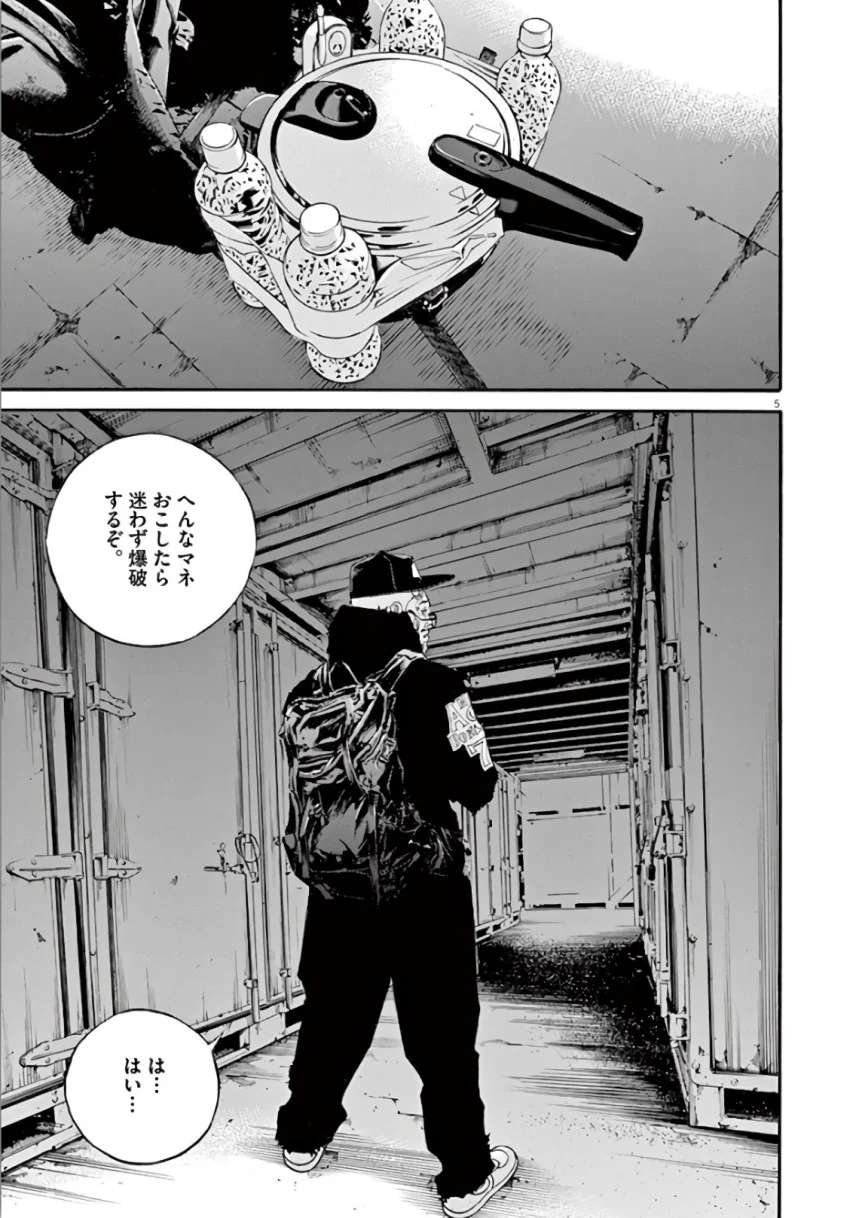 闇金ウシジマくん 第44話 - Trang 155
