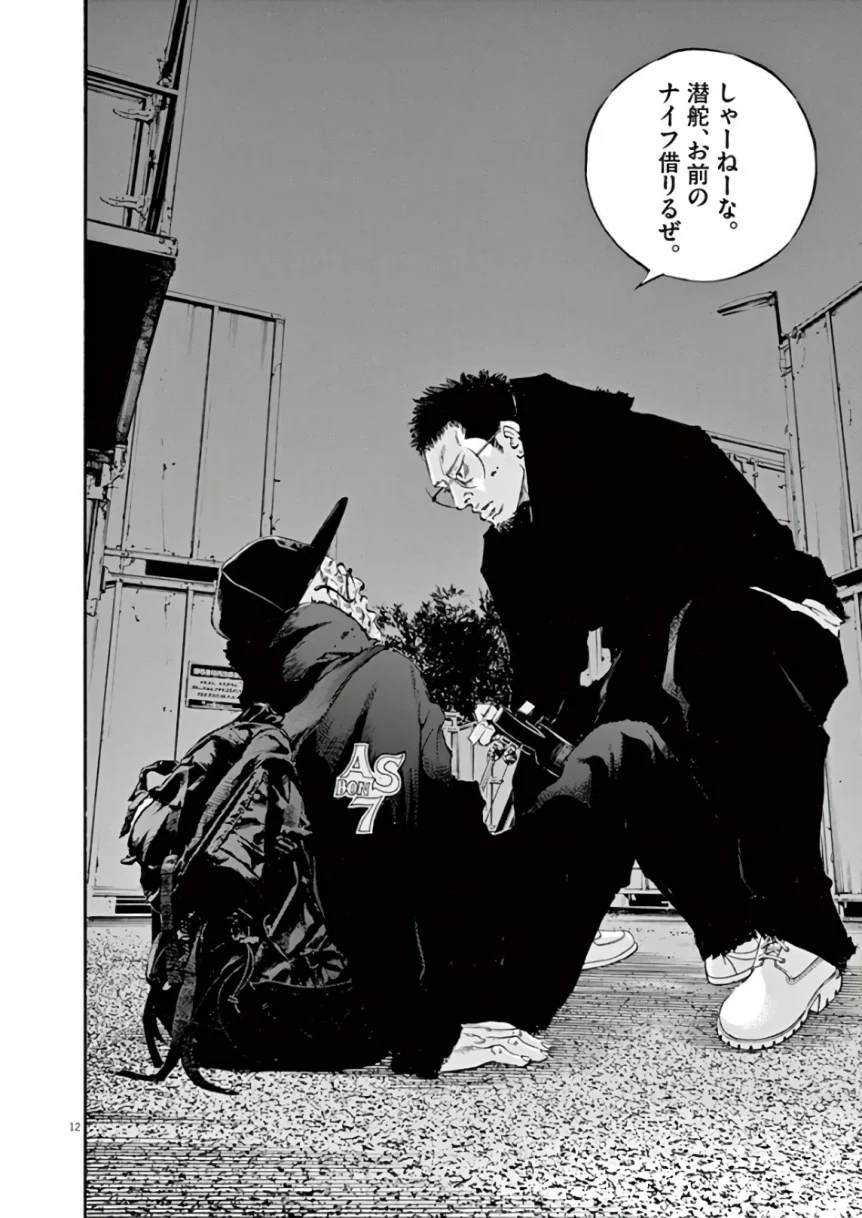 闇金ウシジマくん 第44話 - Trang 162