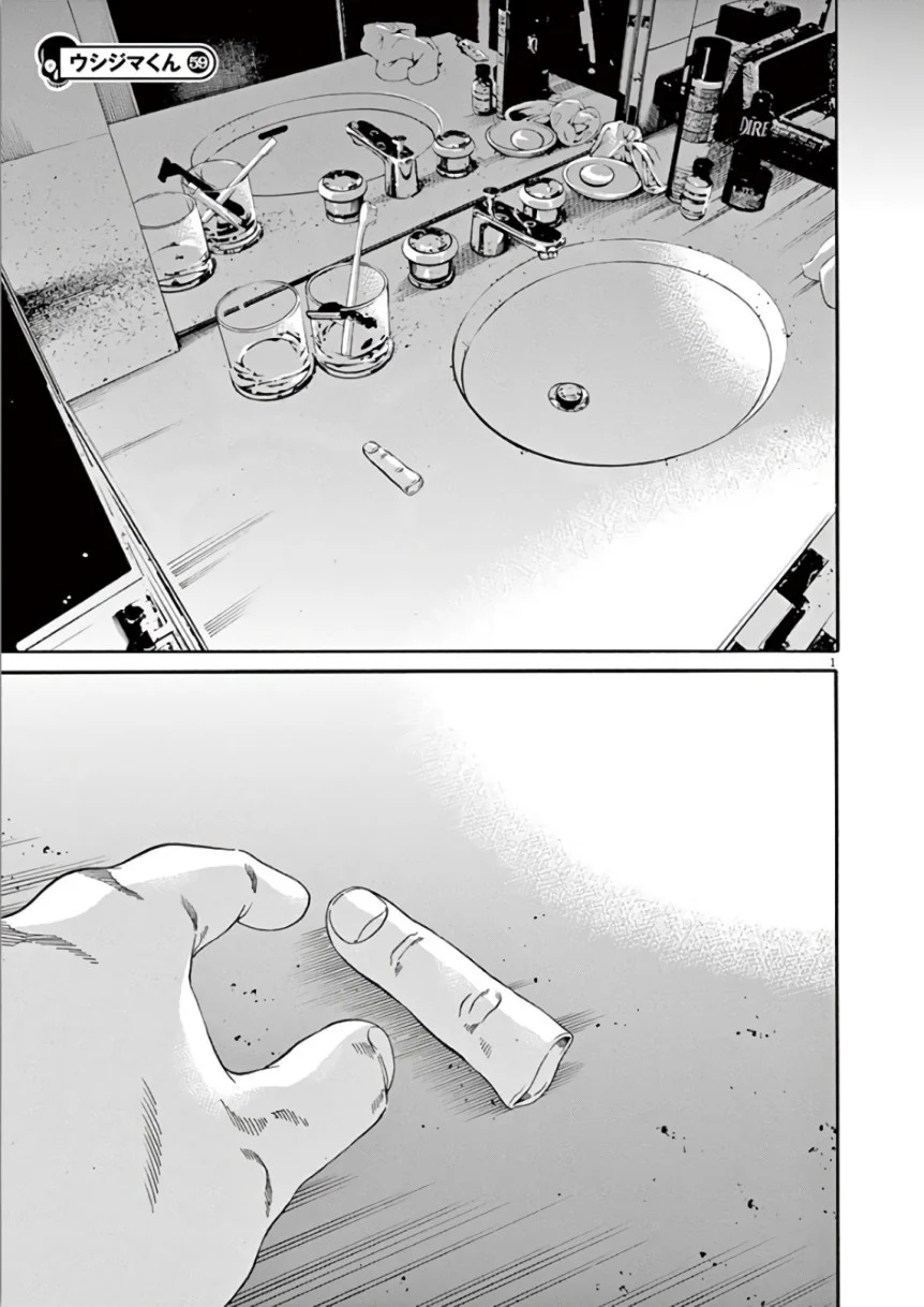 闇金ウシジマくん 第44話 - Trang 169