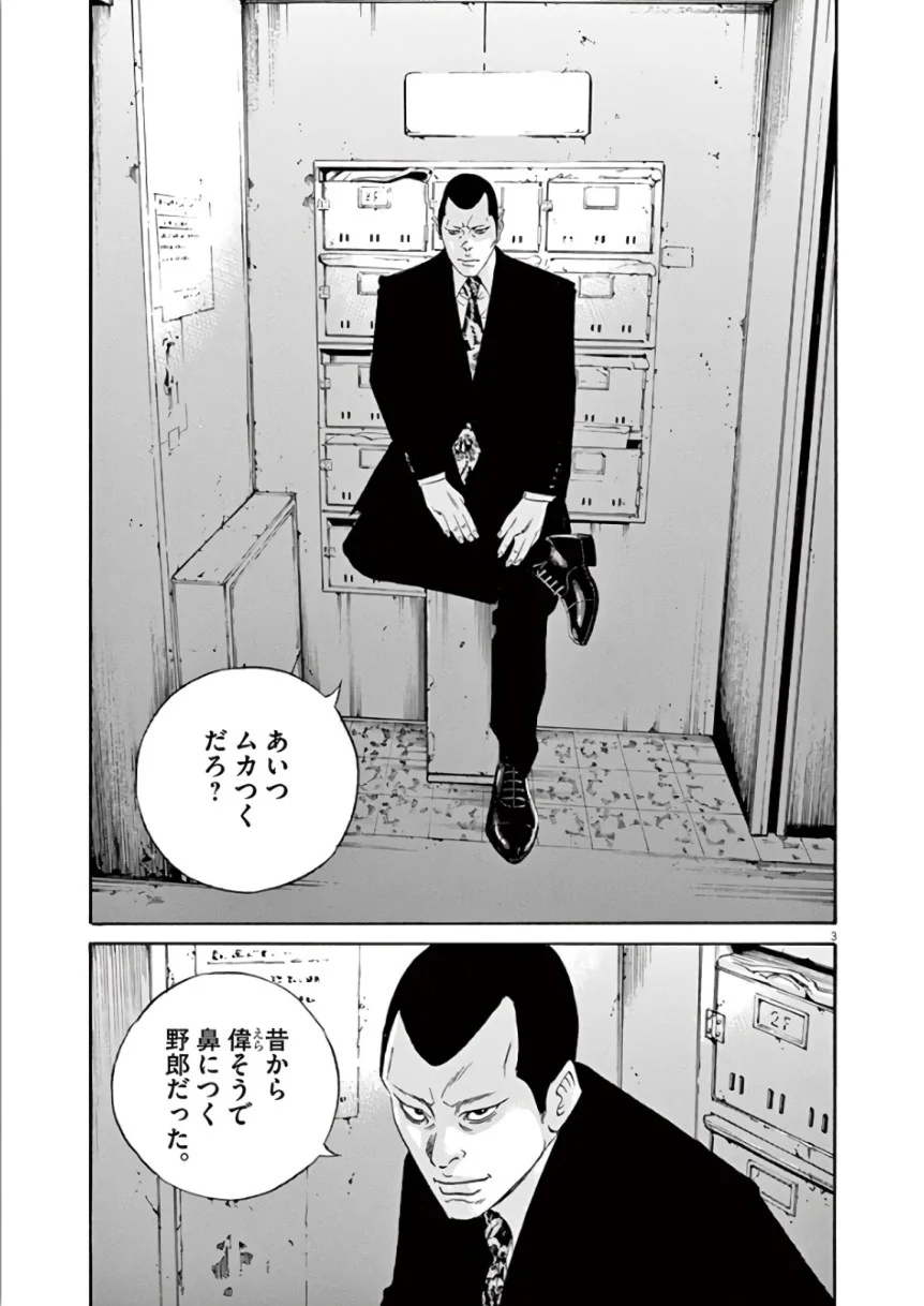 闇金ウシジマくん 第44話 - Trang 27