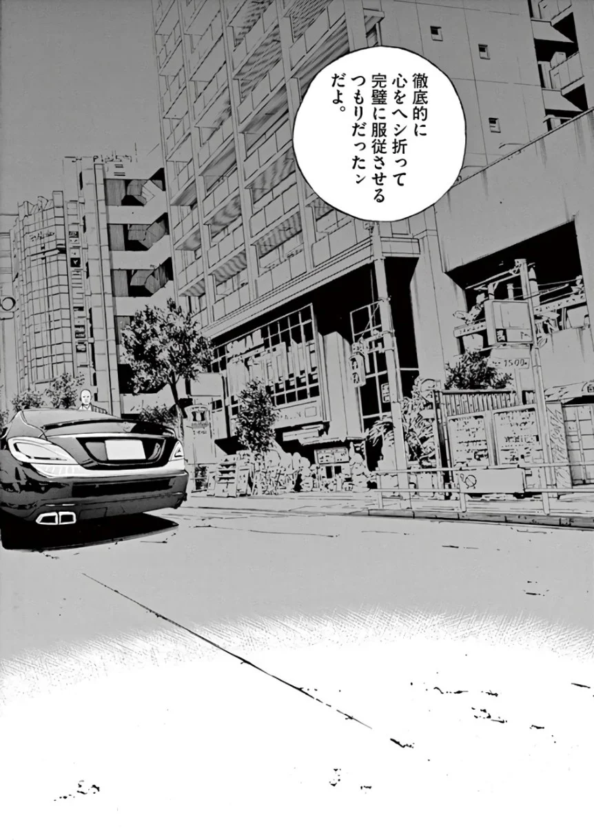闇金ウシジマくん 第44話 - Trang 28