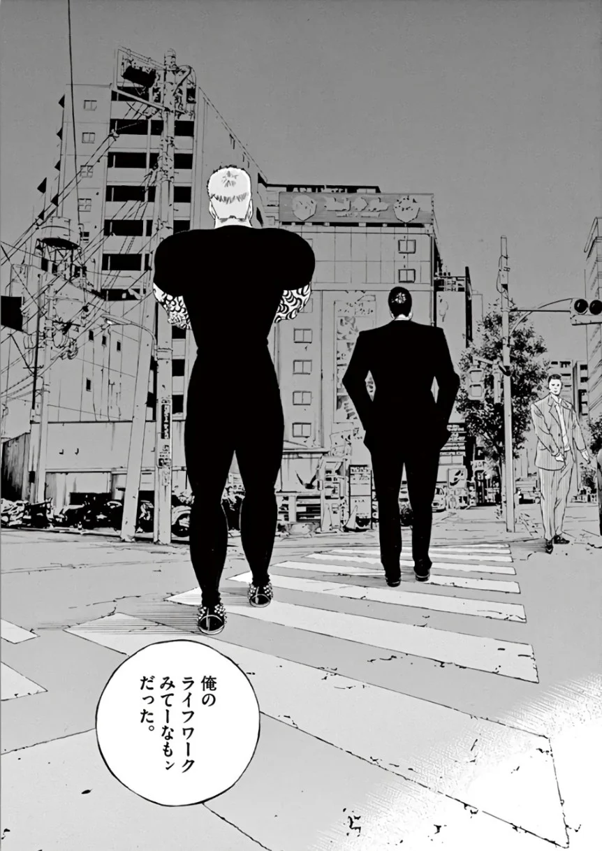 闇金ウシジマくん 第44話 - Trang 29