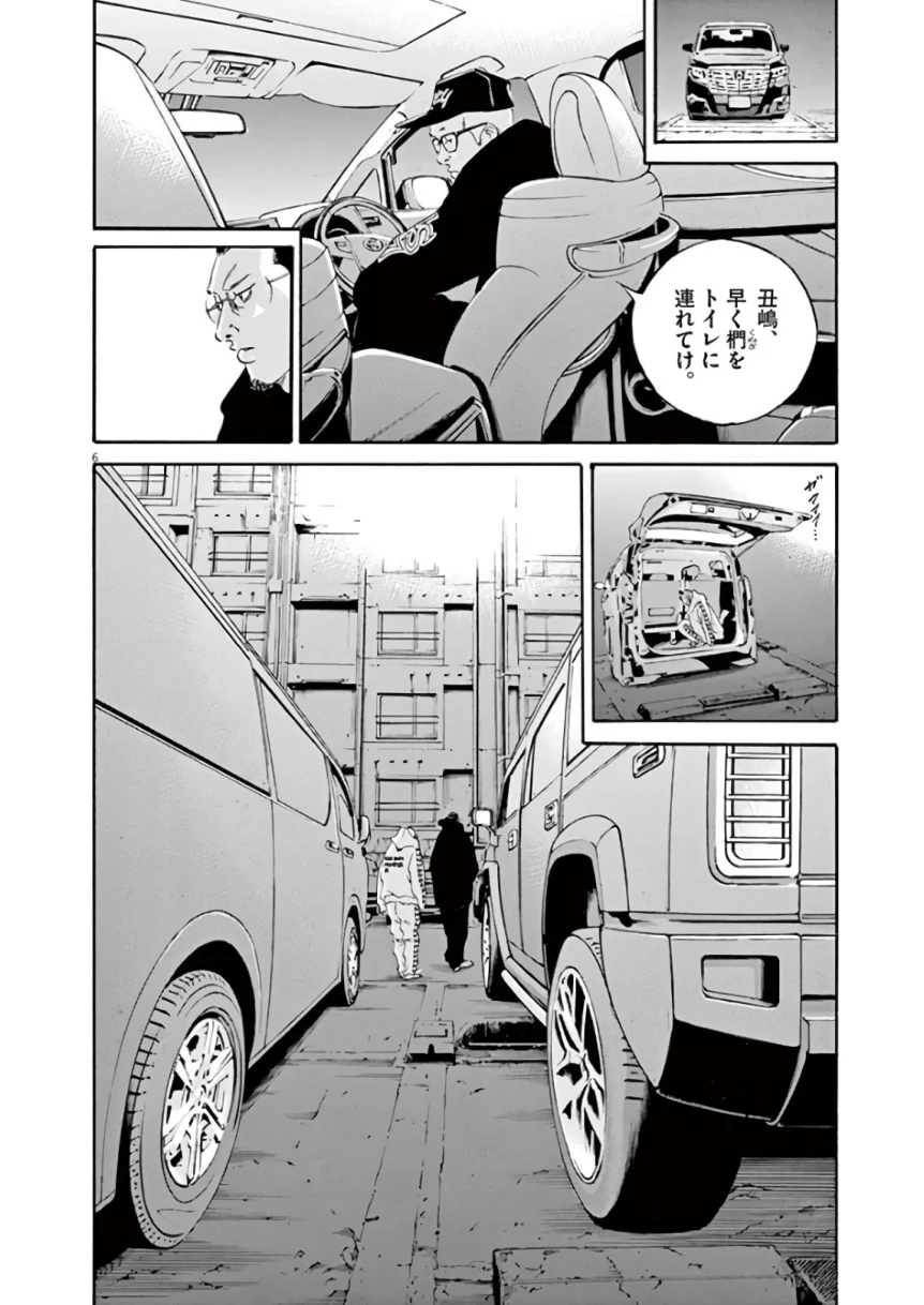 闇金ウシジマくん 第44話 - Trang 30