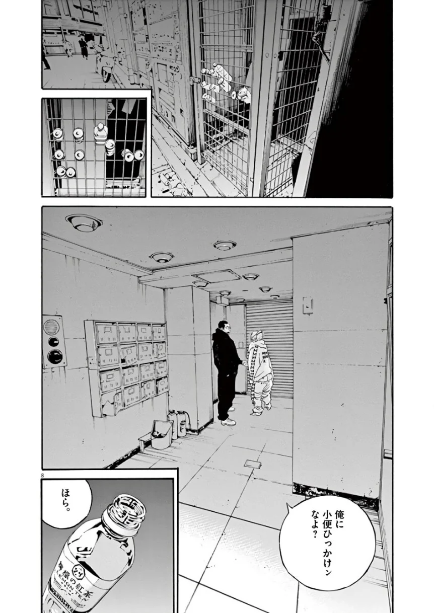 闇金ウシジマくん 第44話 - Trang 32
