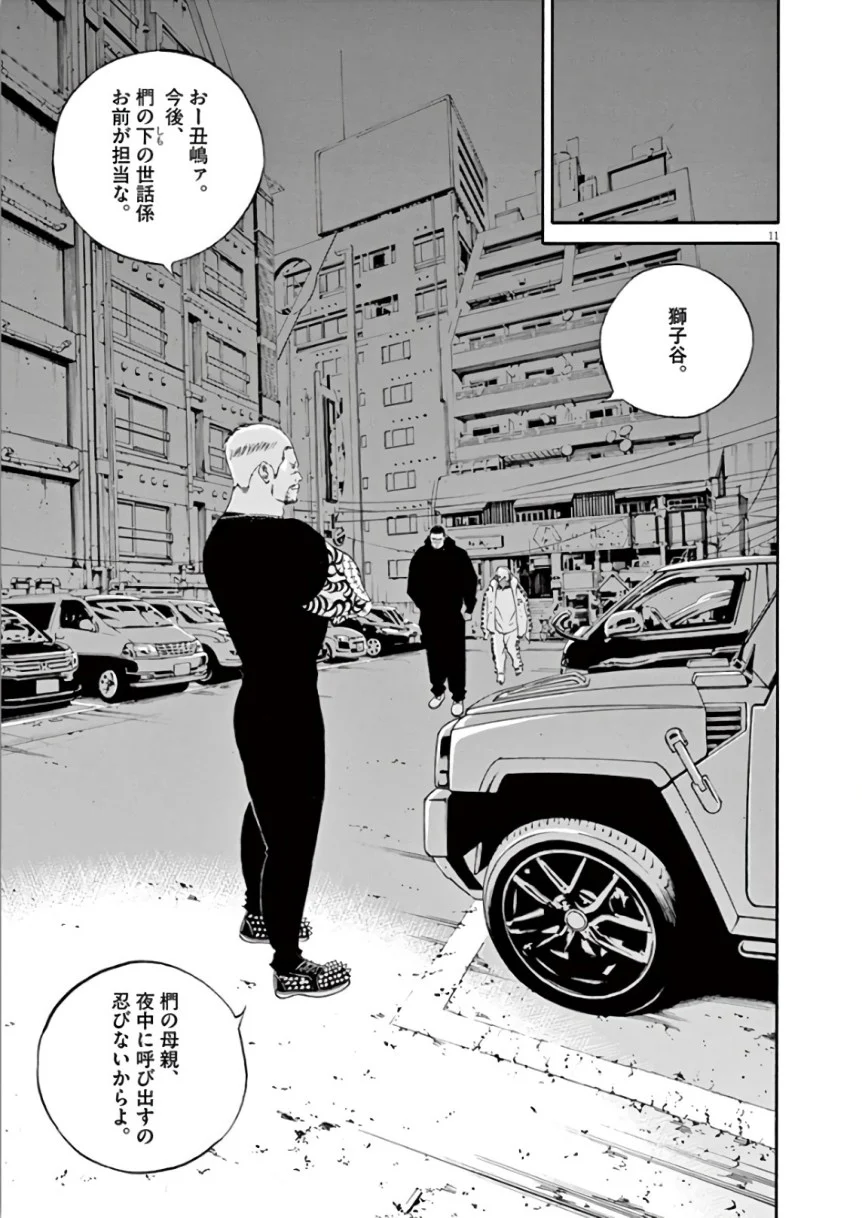 闇金ウシジマくん 第44話 - Trang 35