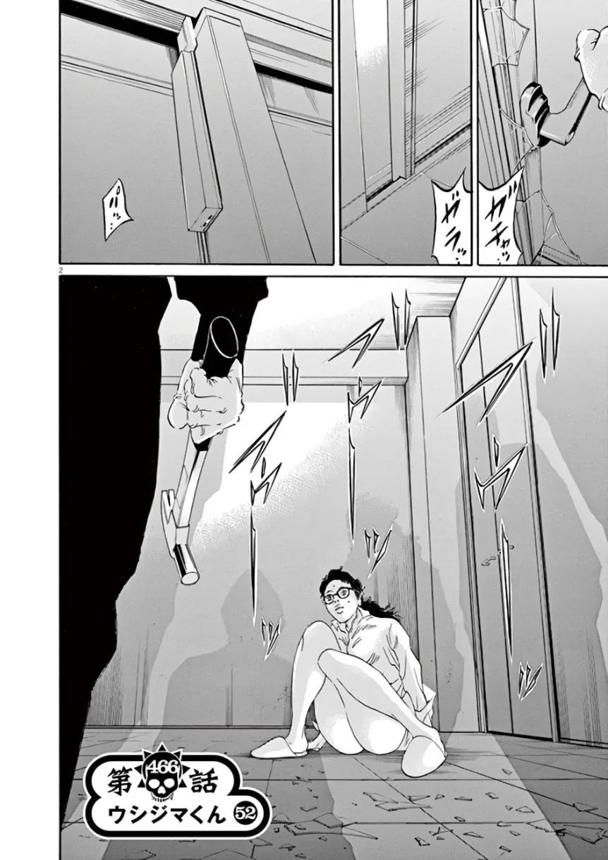 闇金ウシジマくん 第44話 - Trang 44