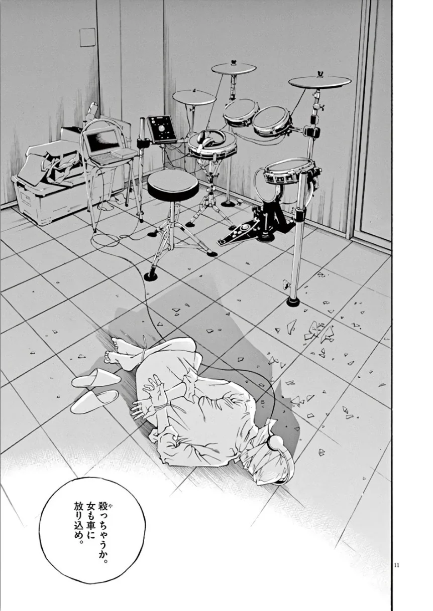 闇金ウシジマくん 第44話 - Trang 53