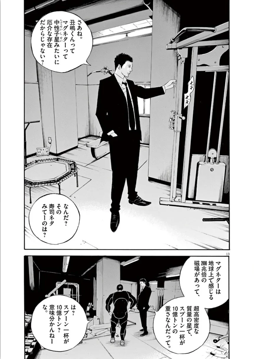 闇金ウシジマくん 第44話 - Trang 55