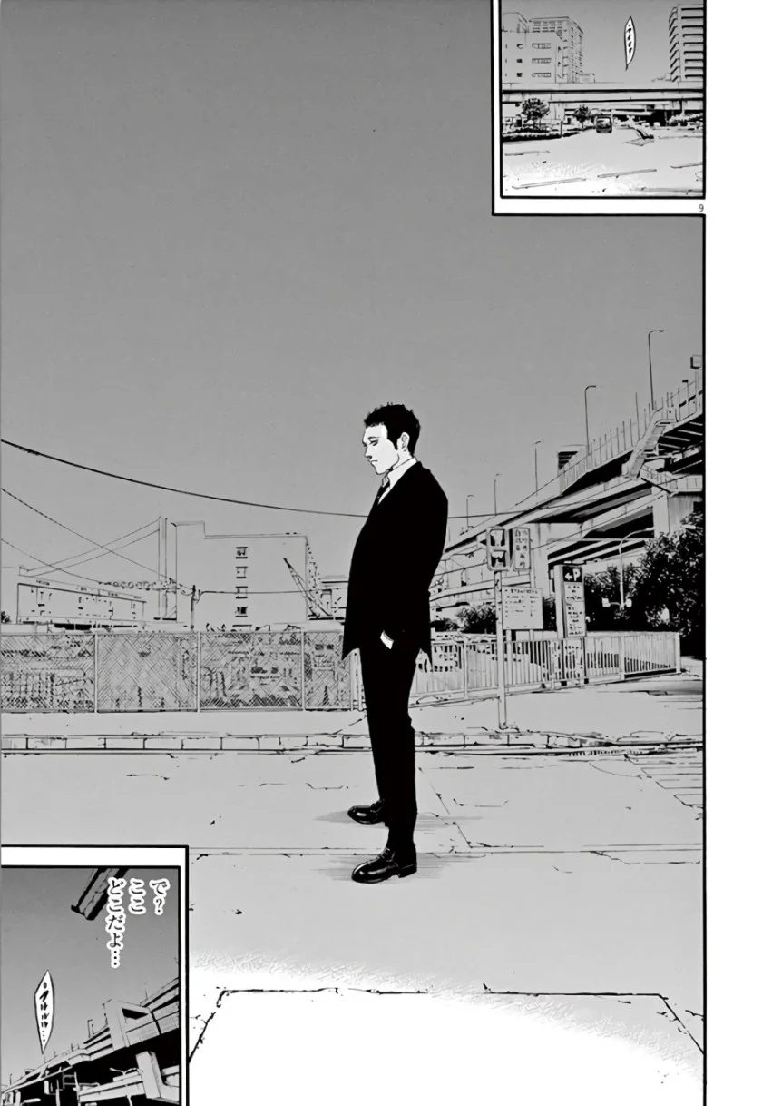 闇金ウシジマくん 第44話 - Trang 87