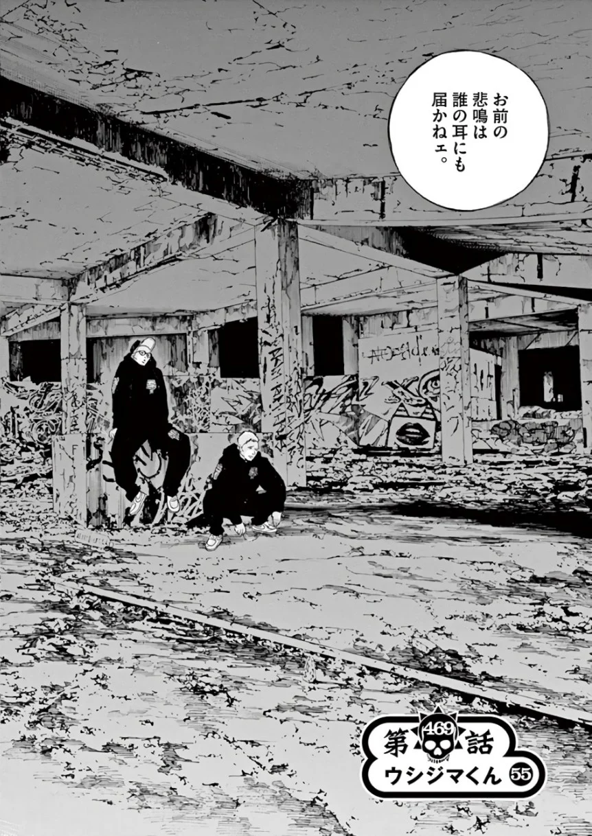 闇金ウシジマくん 第44話 - Trang 98