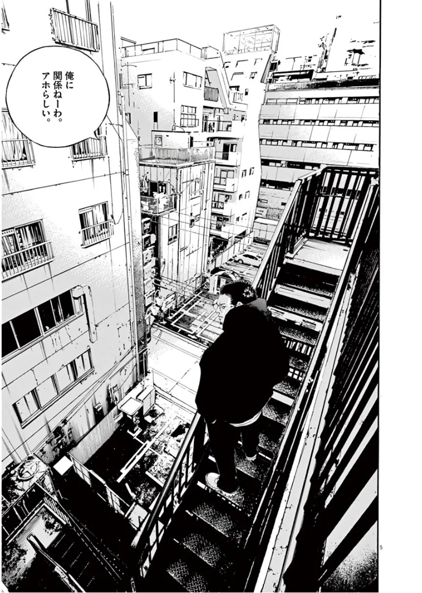 闇金ウシジマくん 第45話 - Trang 102
