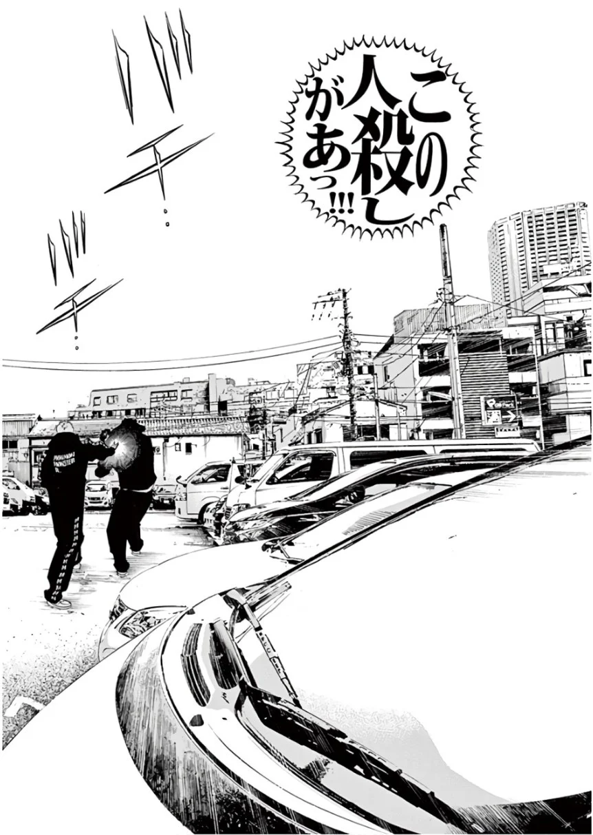 闇金ウシジマくん 第45話 - Trang 105