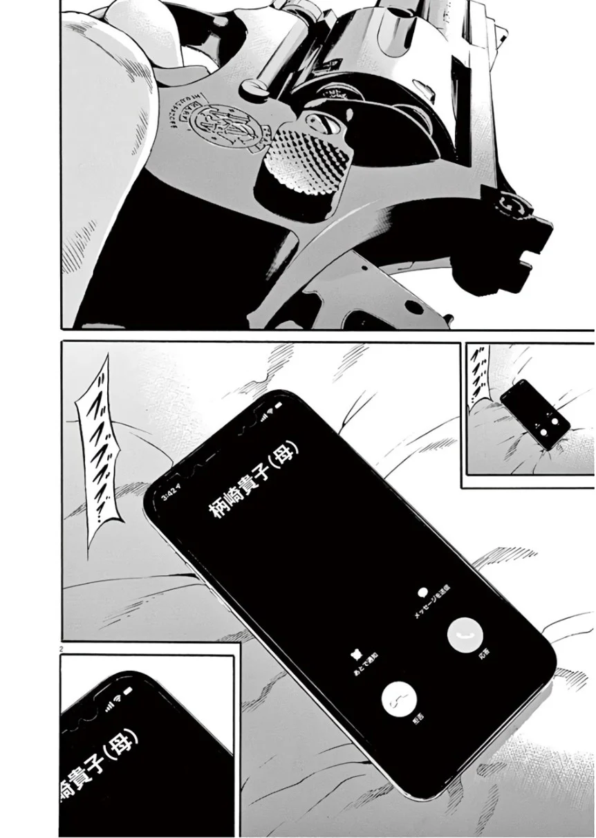 闇金ウシジマくん 第45話 - Trang 117