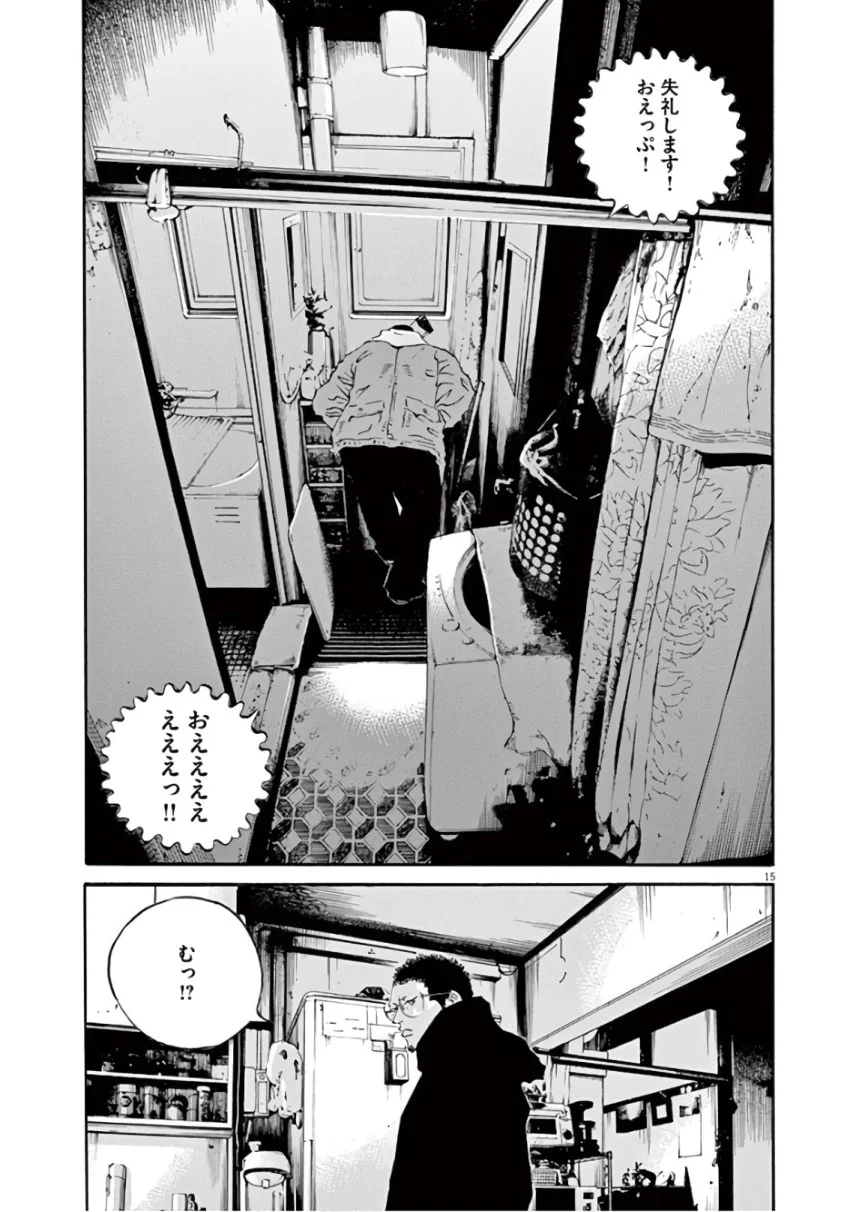 闇金ウシジマくん 第45話 - Trang 148