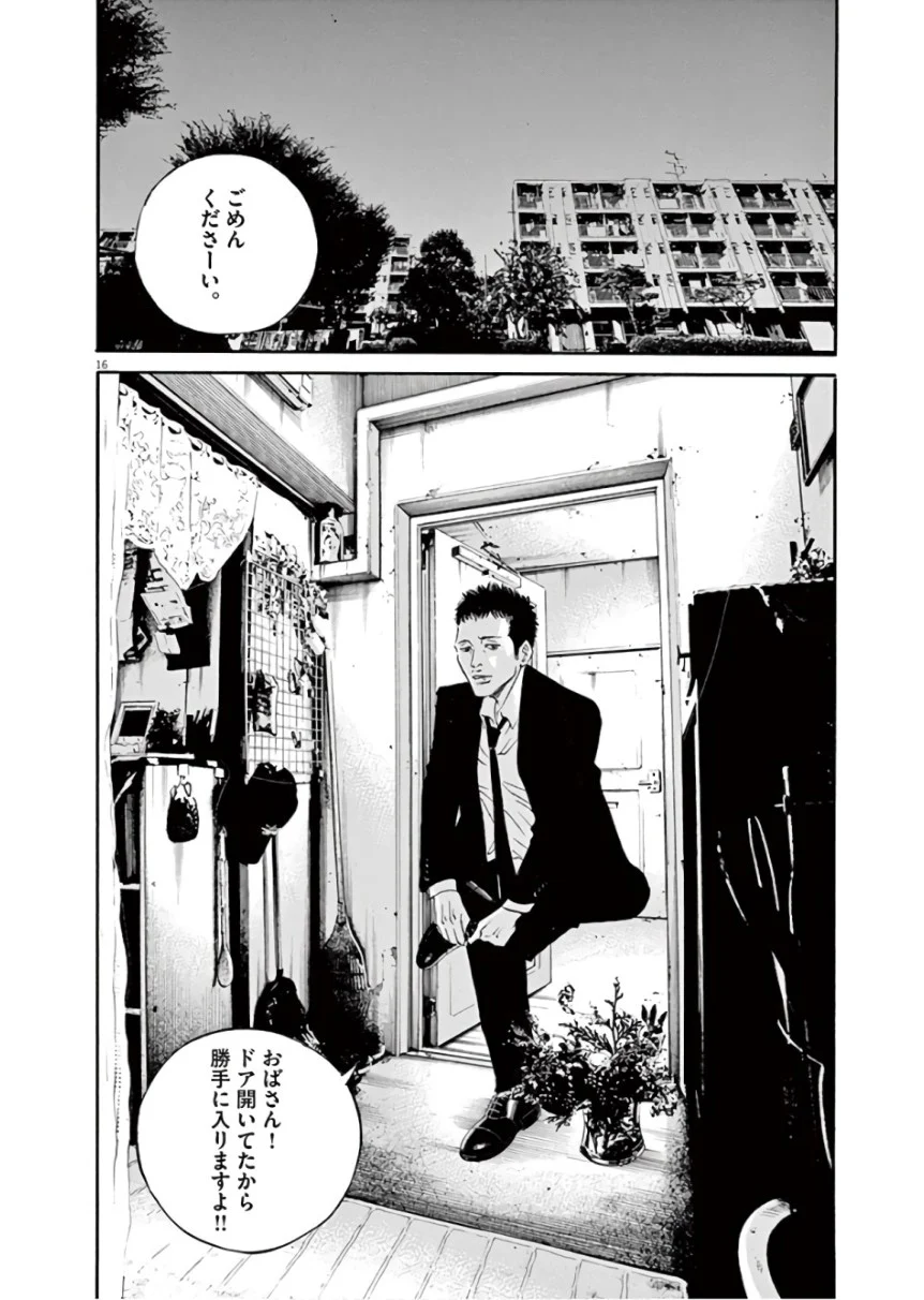 闇金ウシジマくん 第45話 - Trang 149