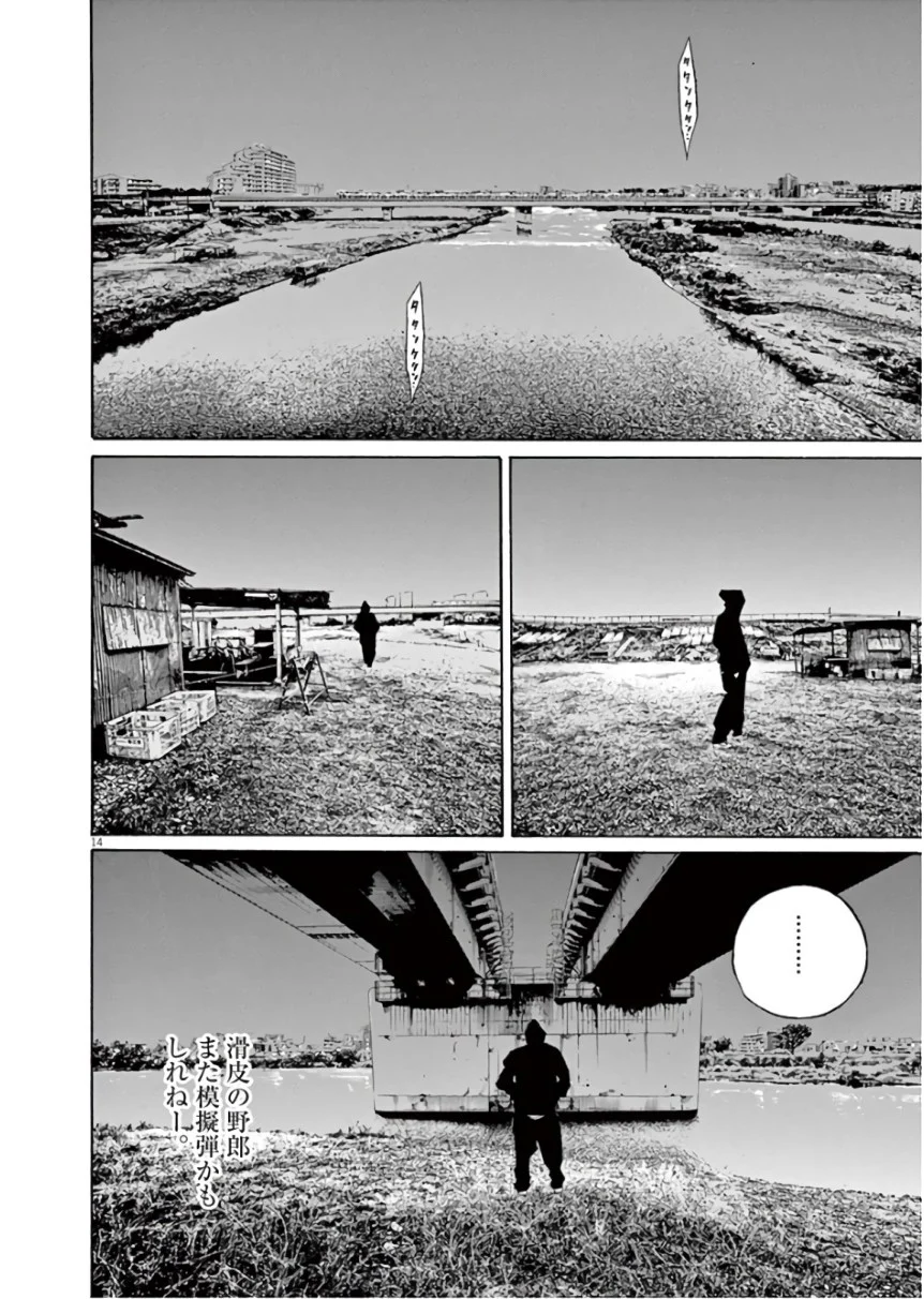 闇金ウシジマくん 第45話 - Trang 183