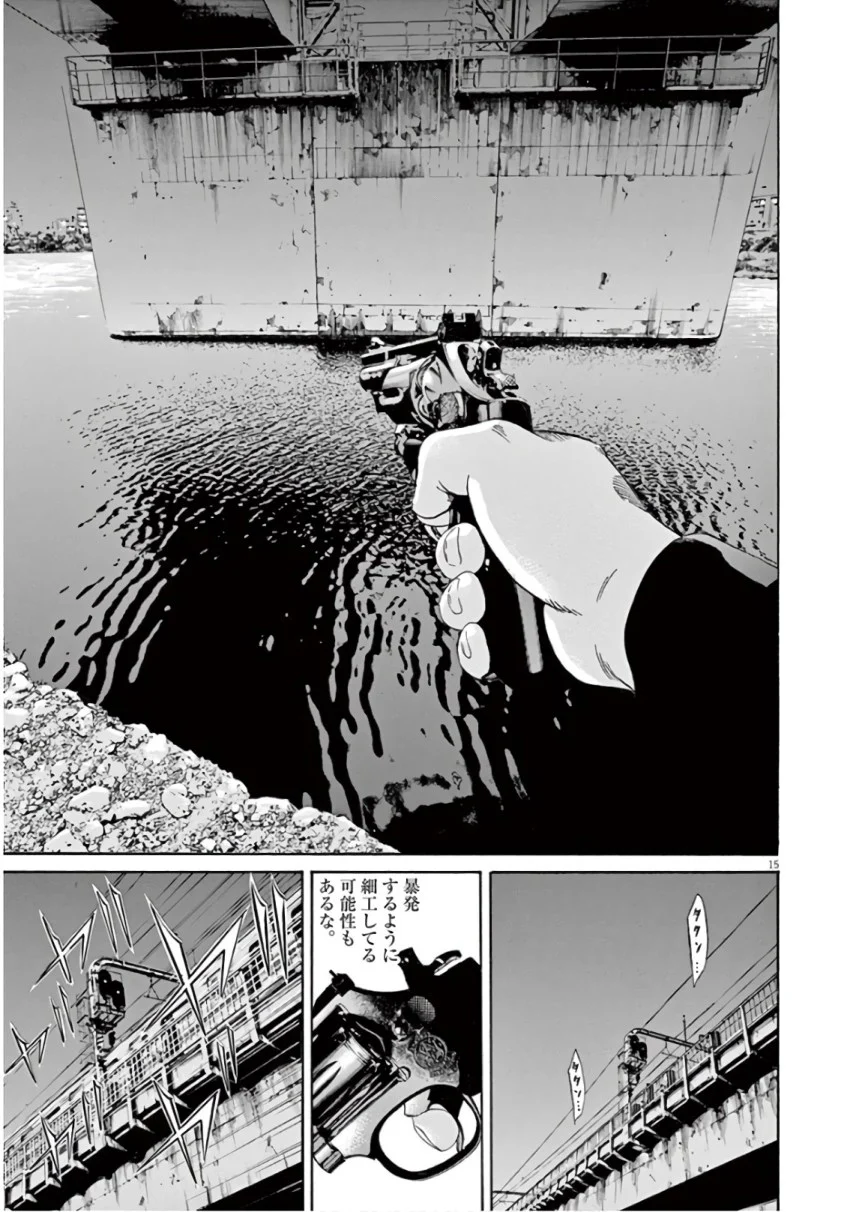 闇金ウシジマくん 第45話 - Trang 184