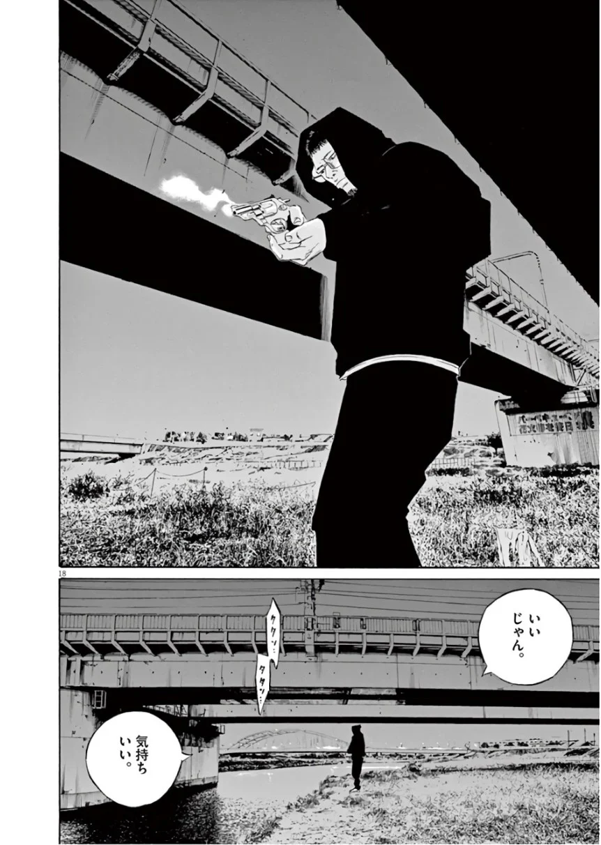 闇金ウシジマくん 第45話 - Trang 187