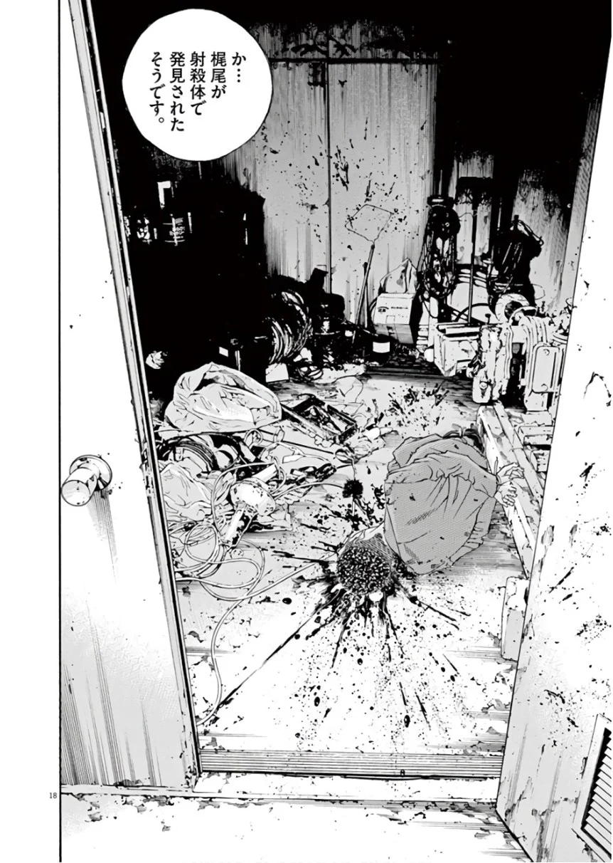 闇金ウシジマくん 第45話 - Trang 25
