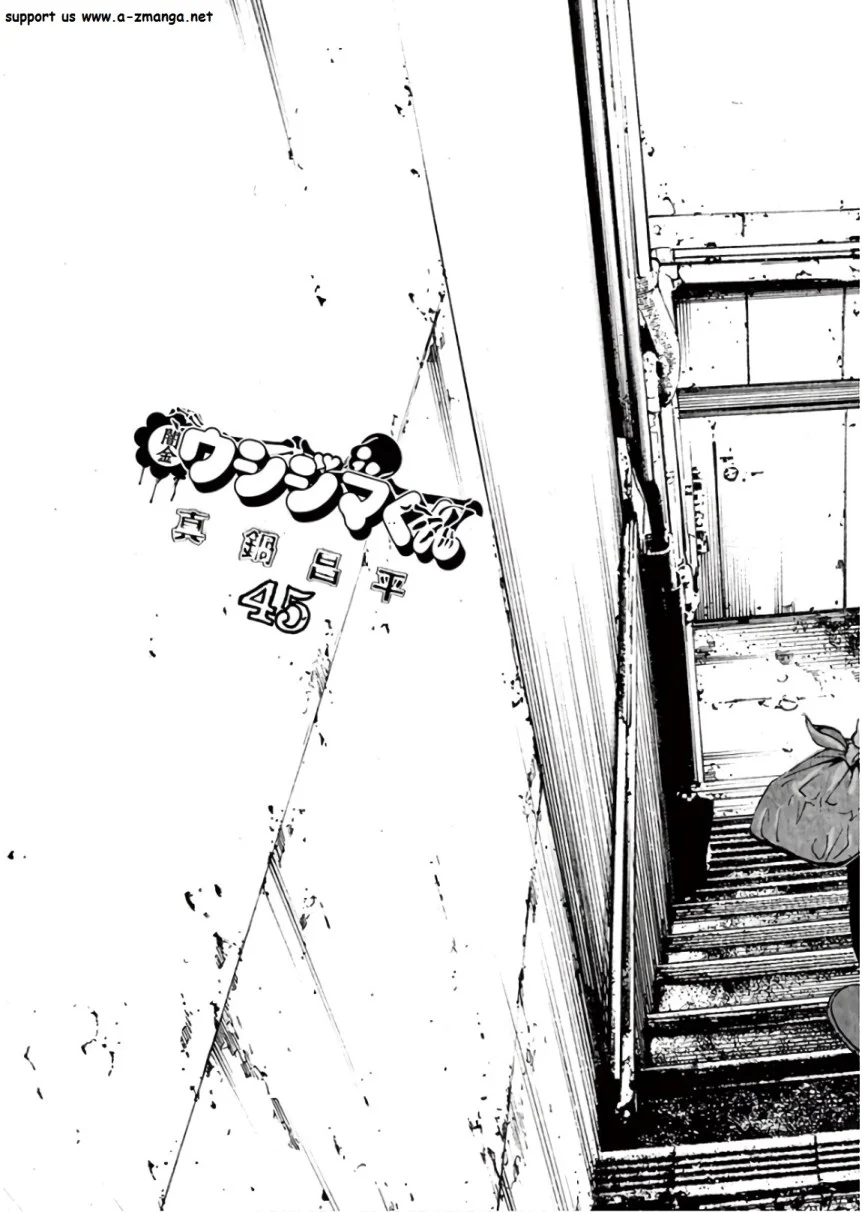 闇金ウシジマくん 第45話 - Trang 4