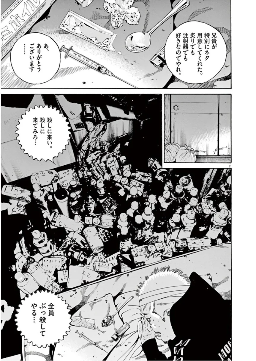 闇金ウシジマくん 第45話 - Trang 36
