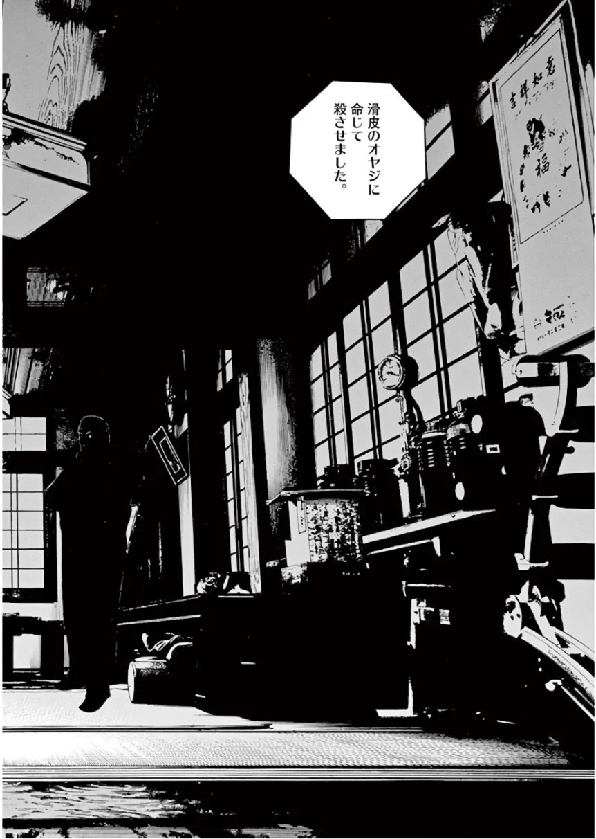闇金ウシジマくん 第45話 - Trang 47