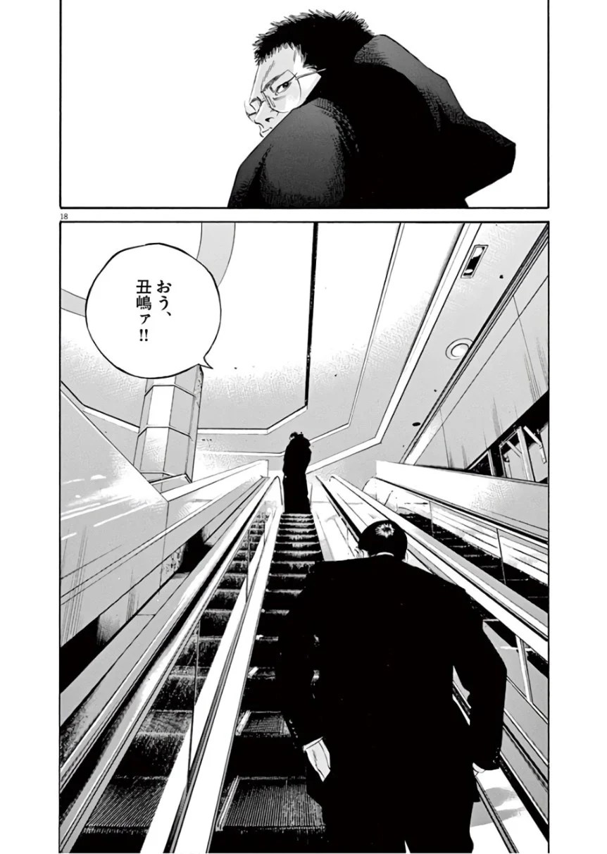 闇金ウシジマくん 第45話 - Trang 61